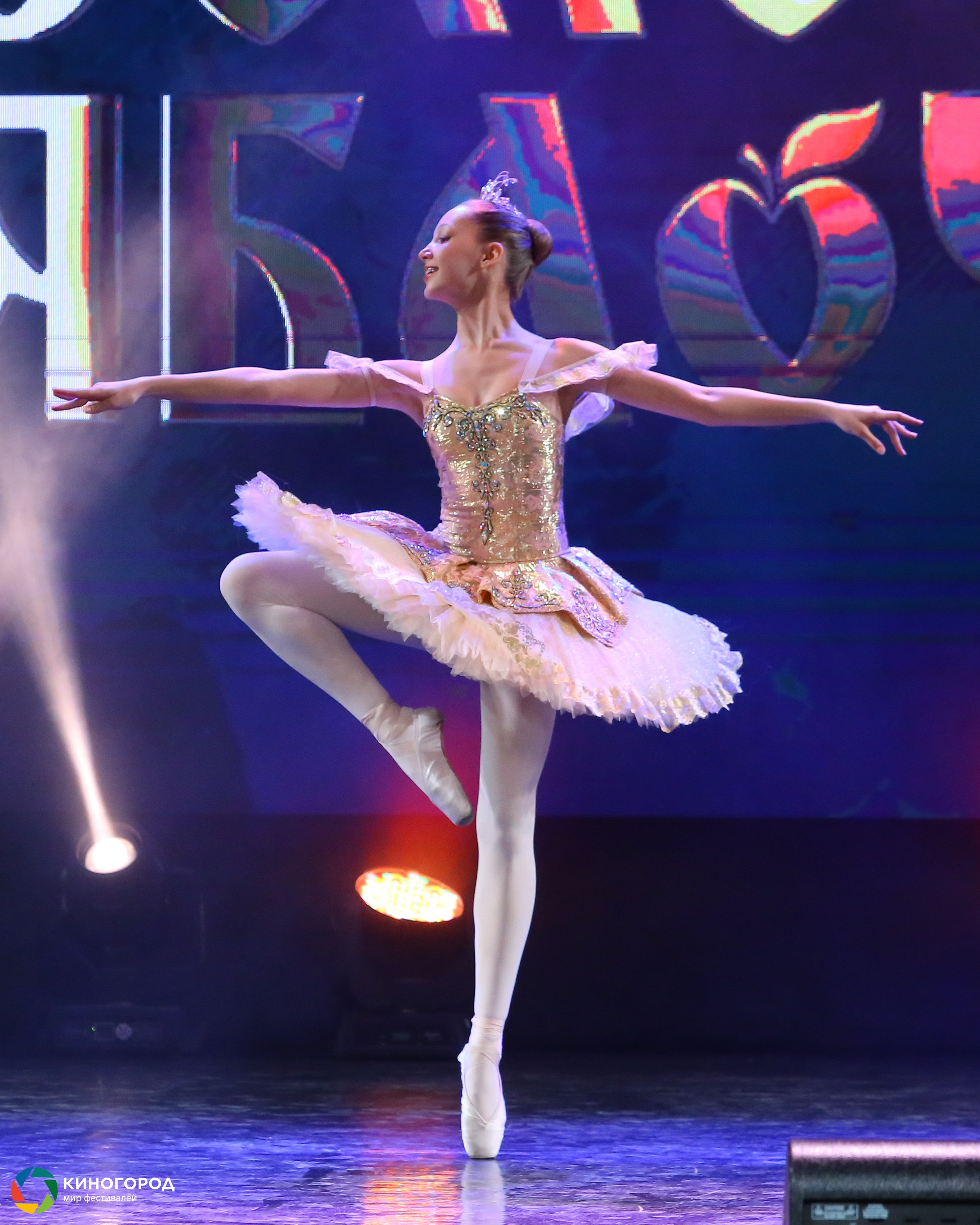 9 марта, конкурс, г. Екатеринбург. Золотое яблочко