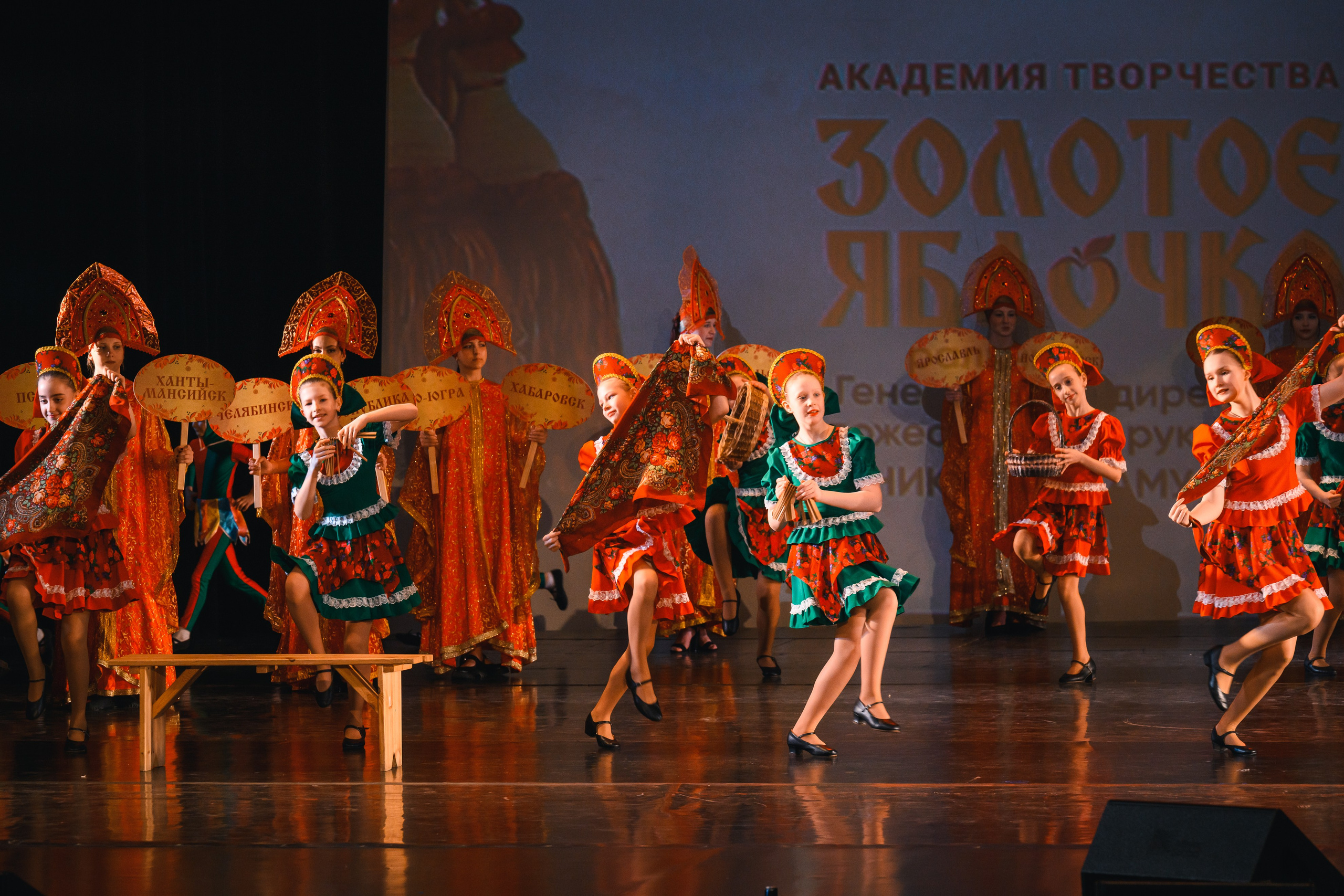 23 апреля, часть 1, БКЗ Октябрьский, г. Санкт-Петербург. Золотое яблочко