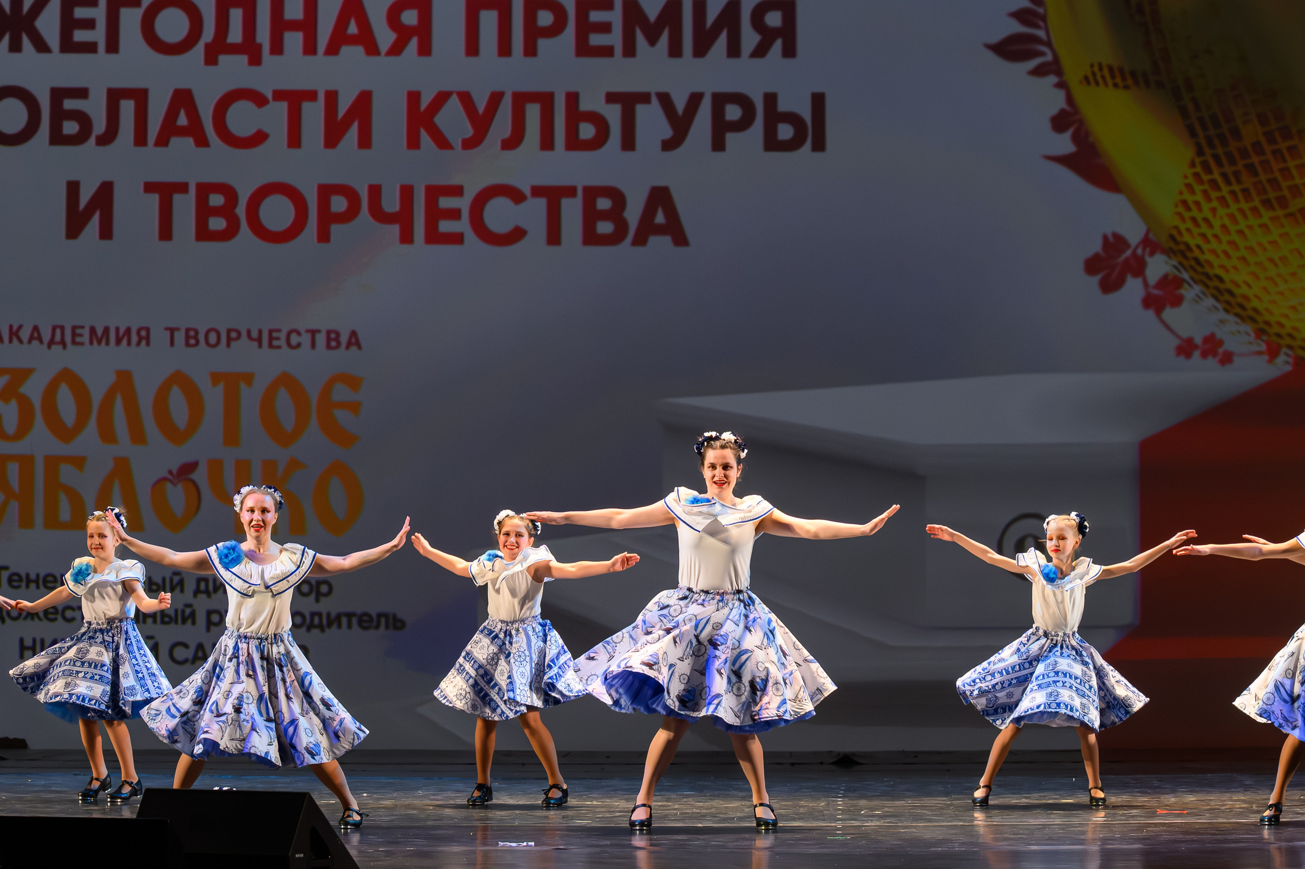27 апреля, БКЗ Октябрьский, г. Санкт-Петербург. Золотое яблочко