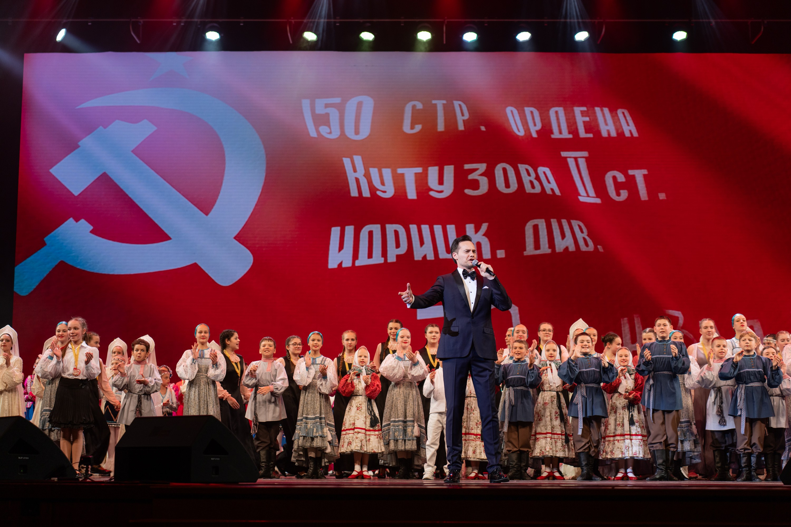 16 мая, г. Москва, Кремль, Концерт. Золотое яблочко