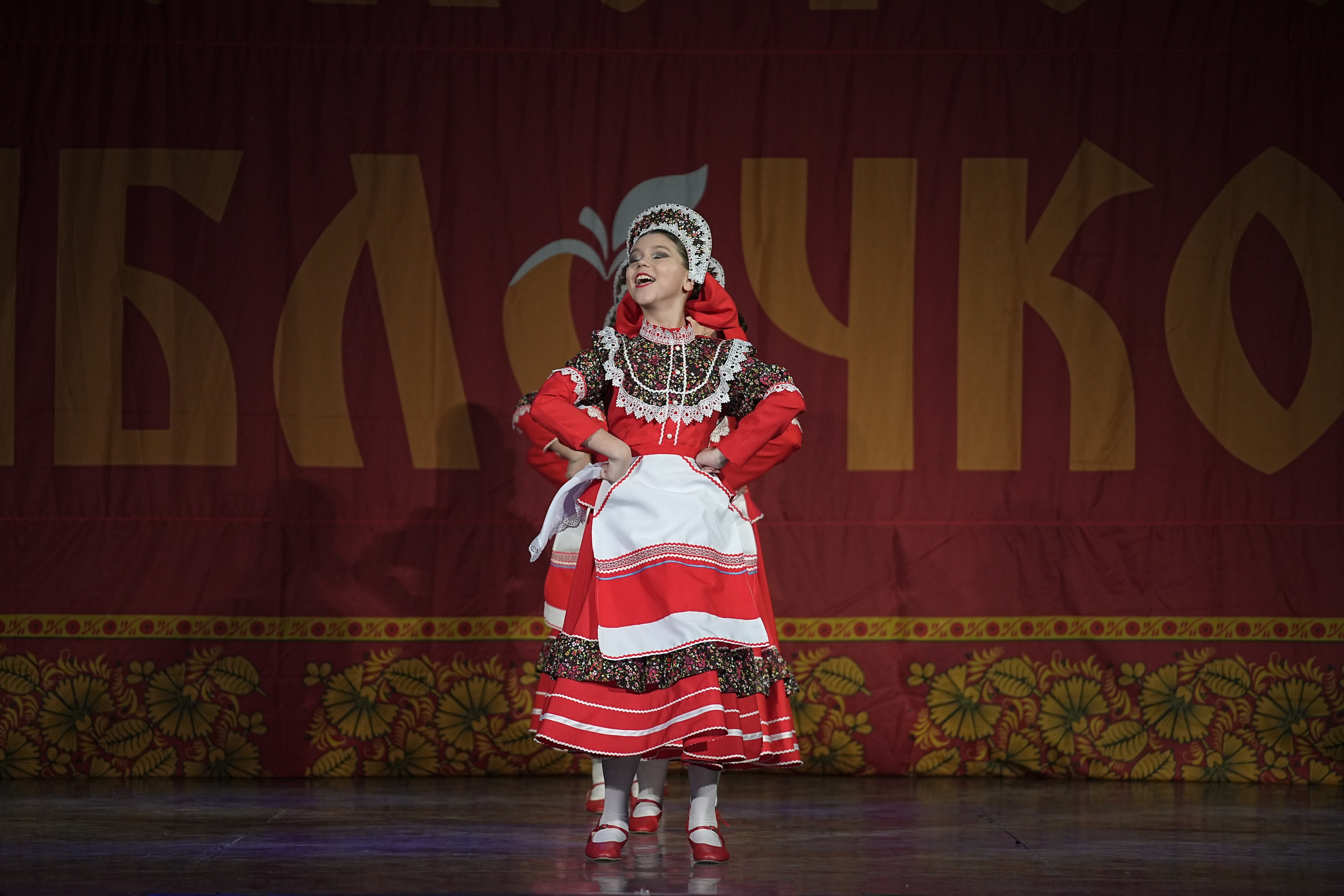 8 декабря, г. Кострома. Золотое яблочко