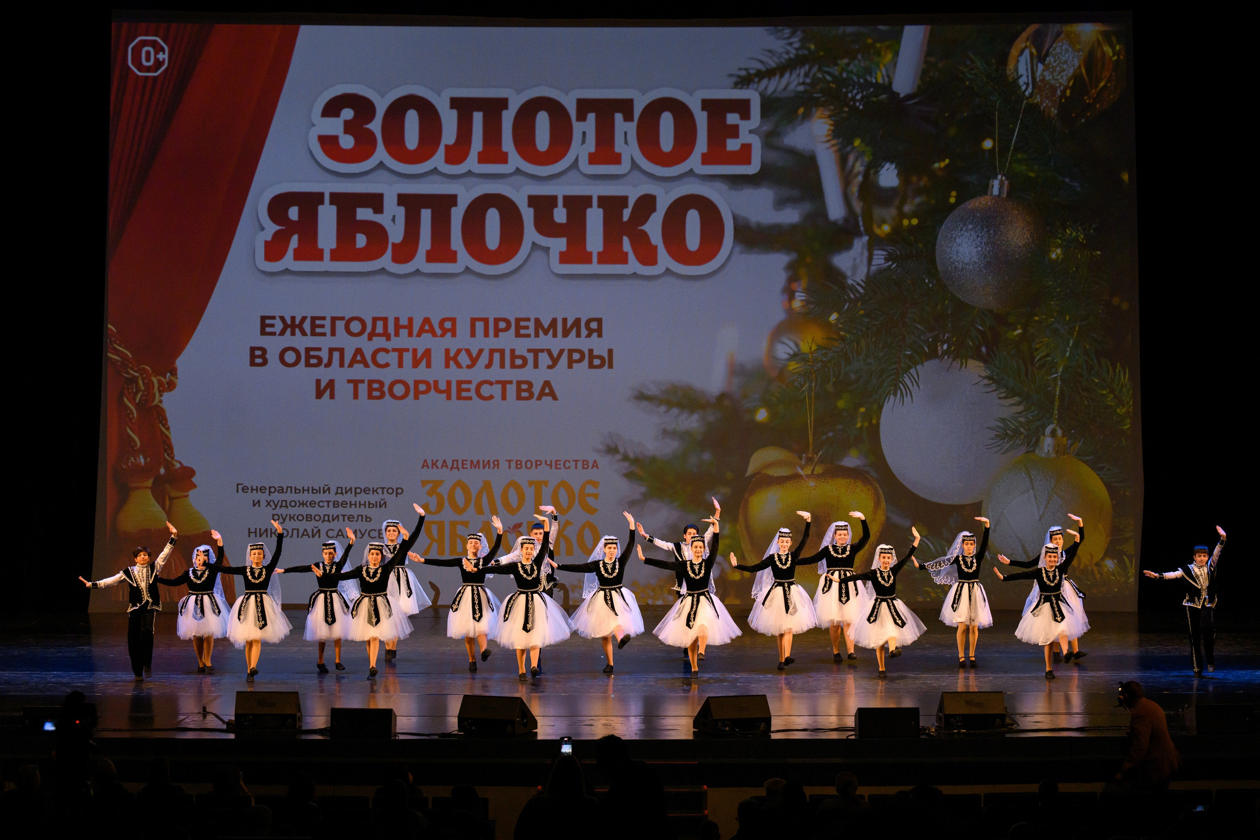 4 декабря, блок 2, награда, г. Санкт-Петербург. Золотое яблочко