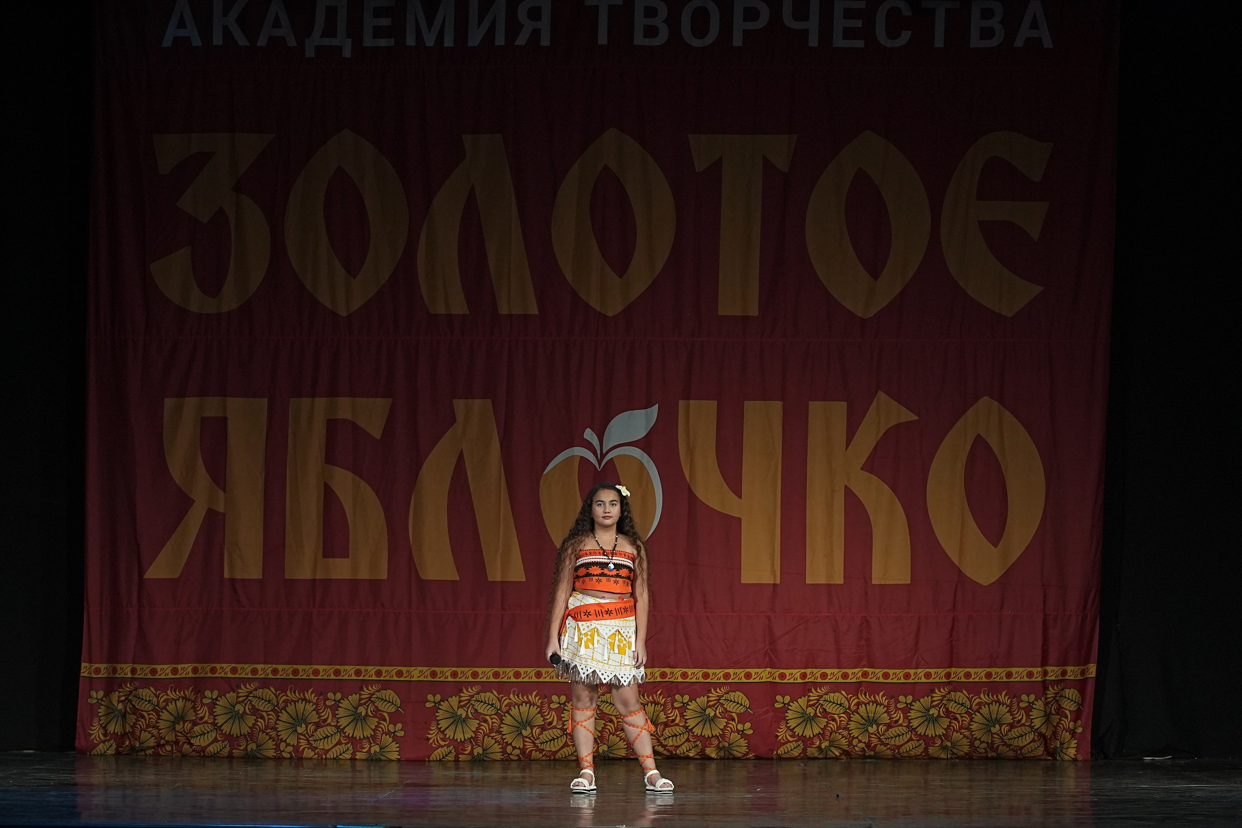 8 декабря, г. Кострома. Золотое яблочко