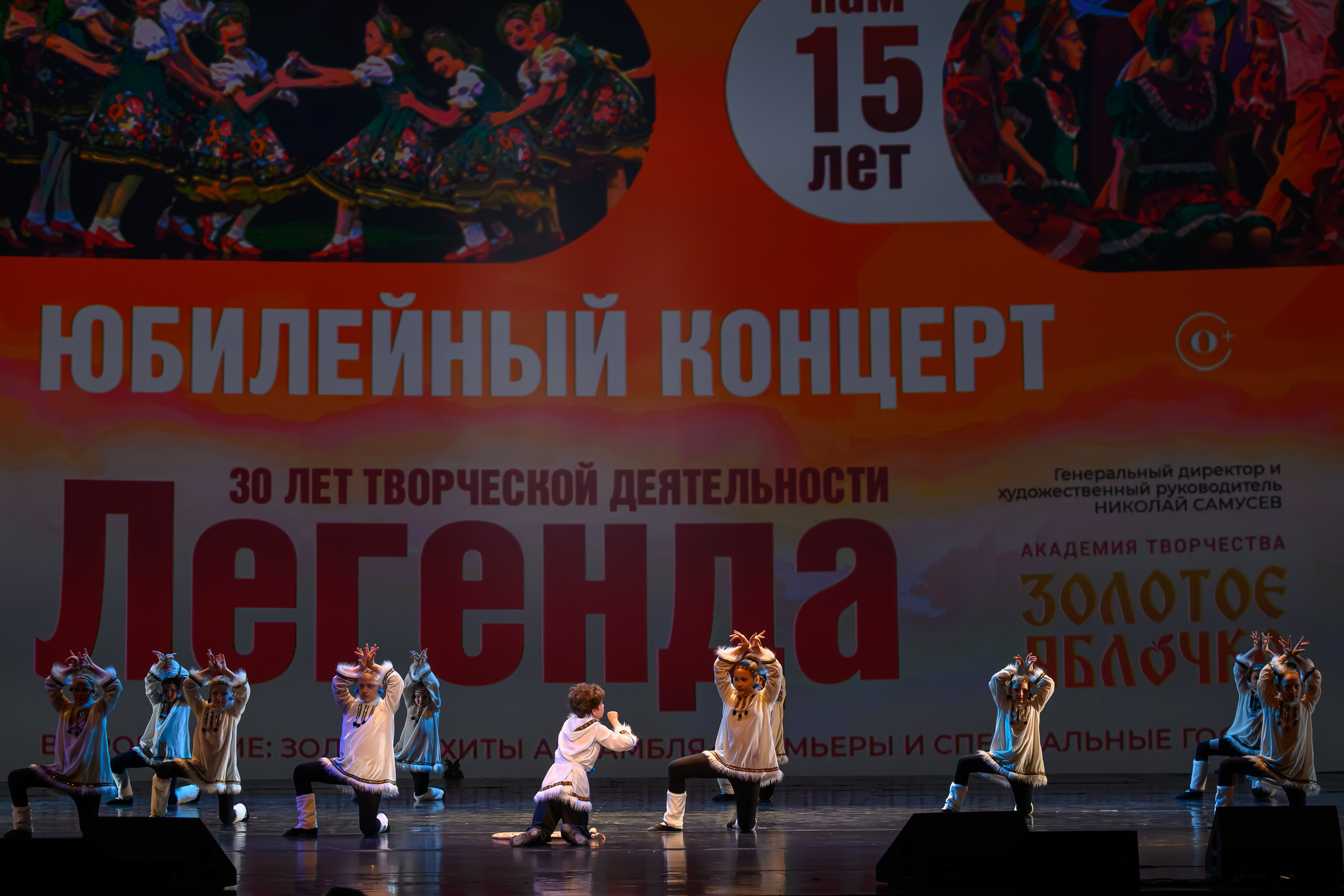 28 апреля, БКЗ Октябрьский, г. Санкт-Петербург. Золотое яблочко