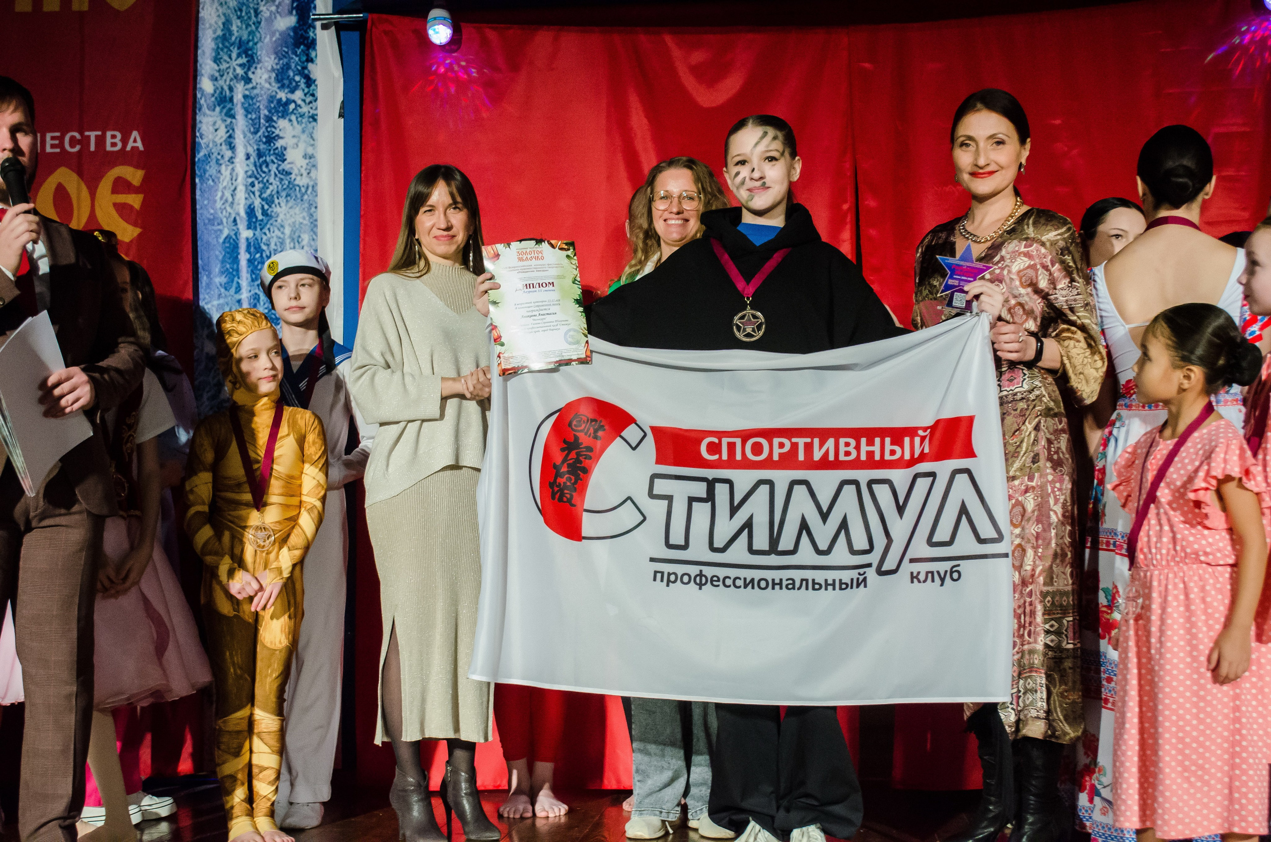 14 декабря, г. Омск. Золотое яблочко