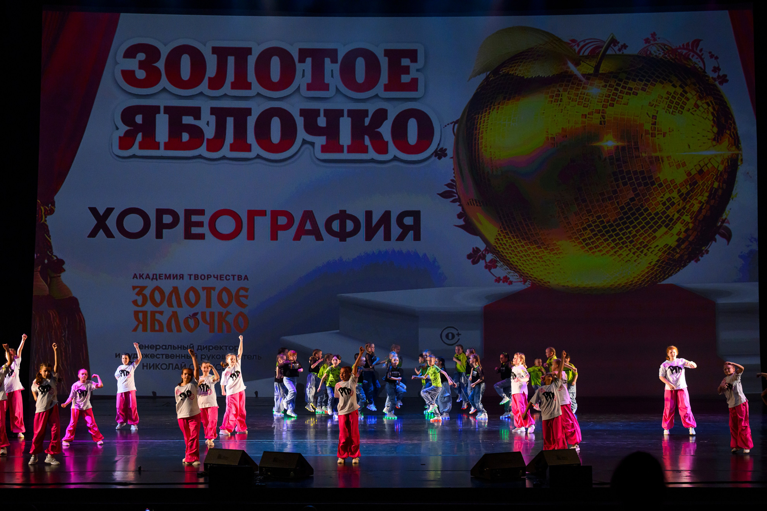 23 апреля, часть 1, БКЗ Октябрьский, г. Санкт-Петербург. Золотое яблочко