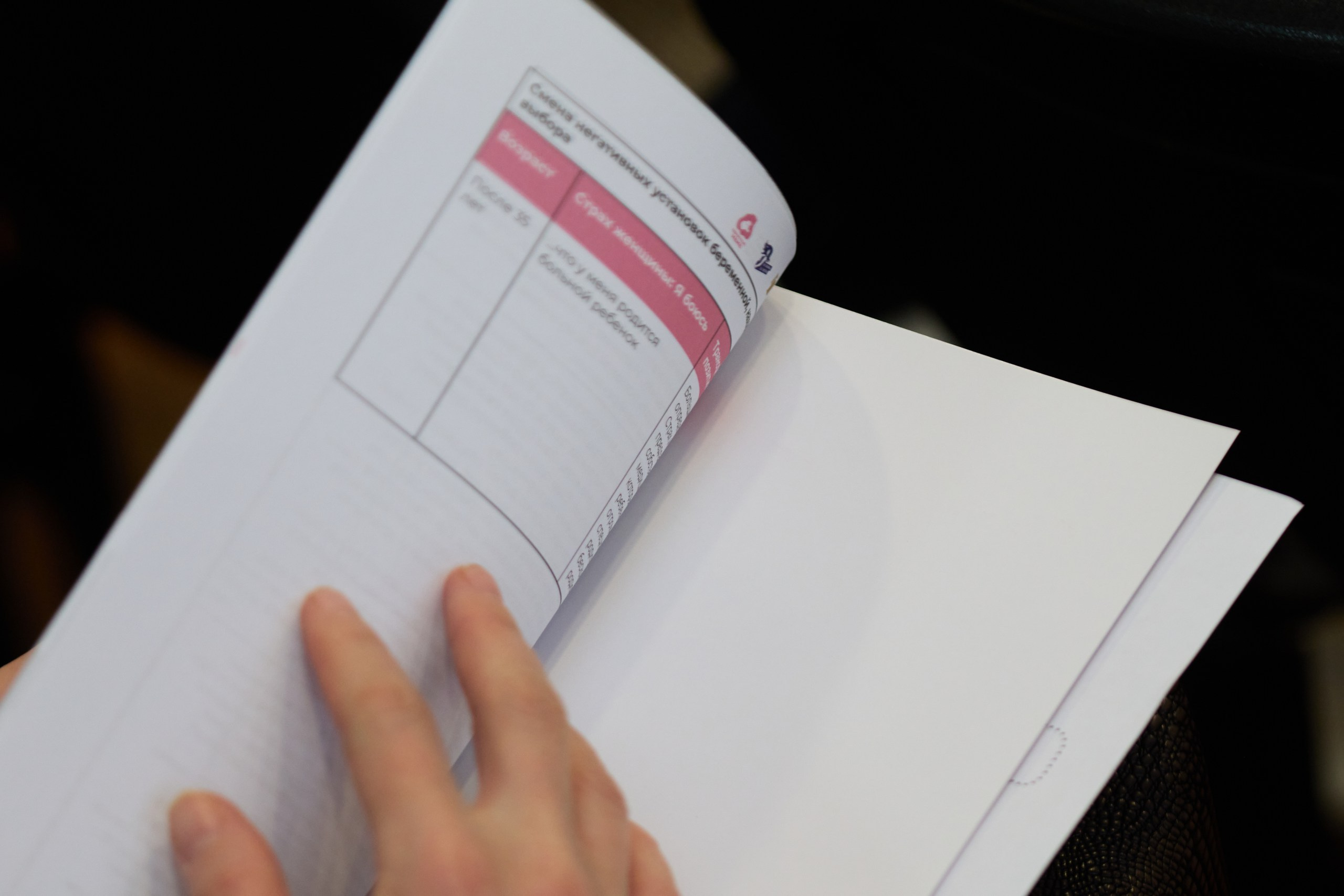 Тренинг-семминар «Здравствуй Мама». Свадебный и репортажный фотограф Дмитрий Кононенко