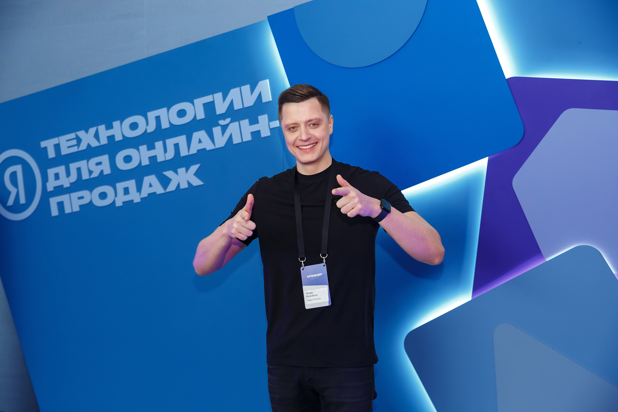 Конференции. Фотограф Сергей Колесников