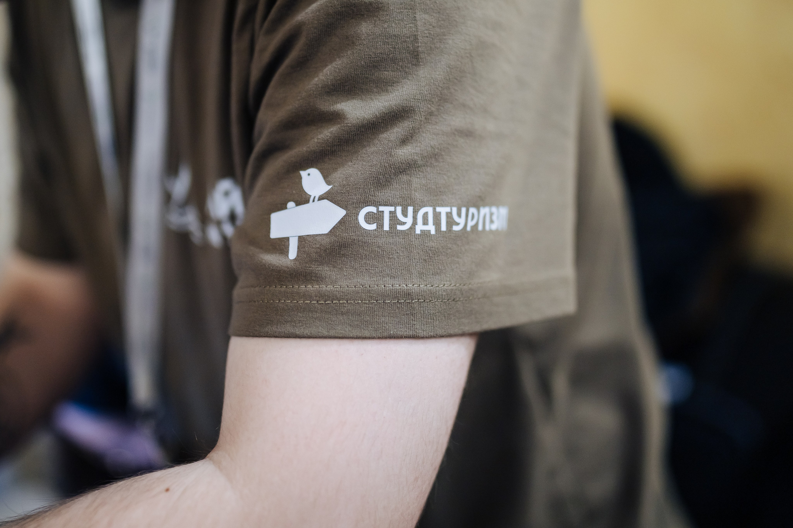 Окружной туристический форум «Айда на Урал» // 24.10 — 27.10.2024. Денис Прохоров Фотограф в г. Магнитогорск