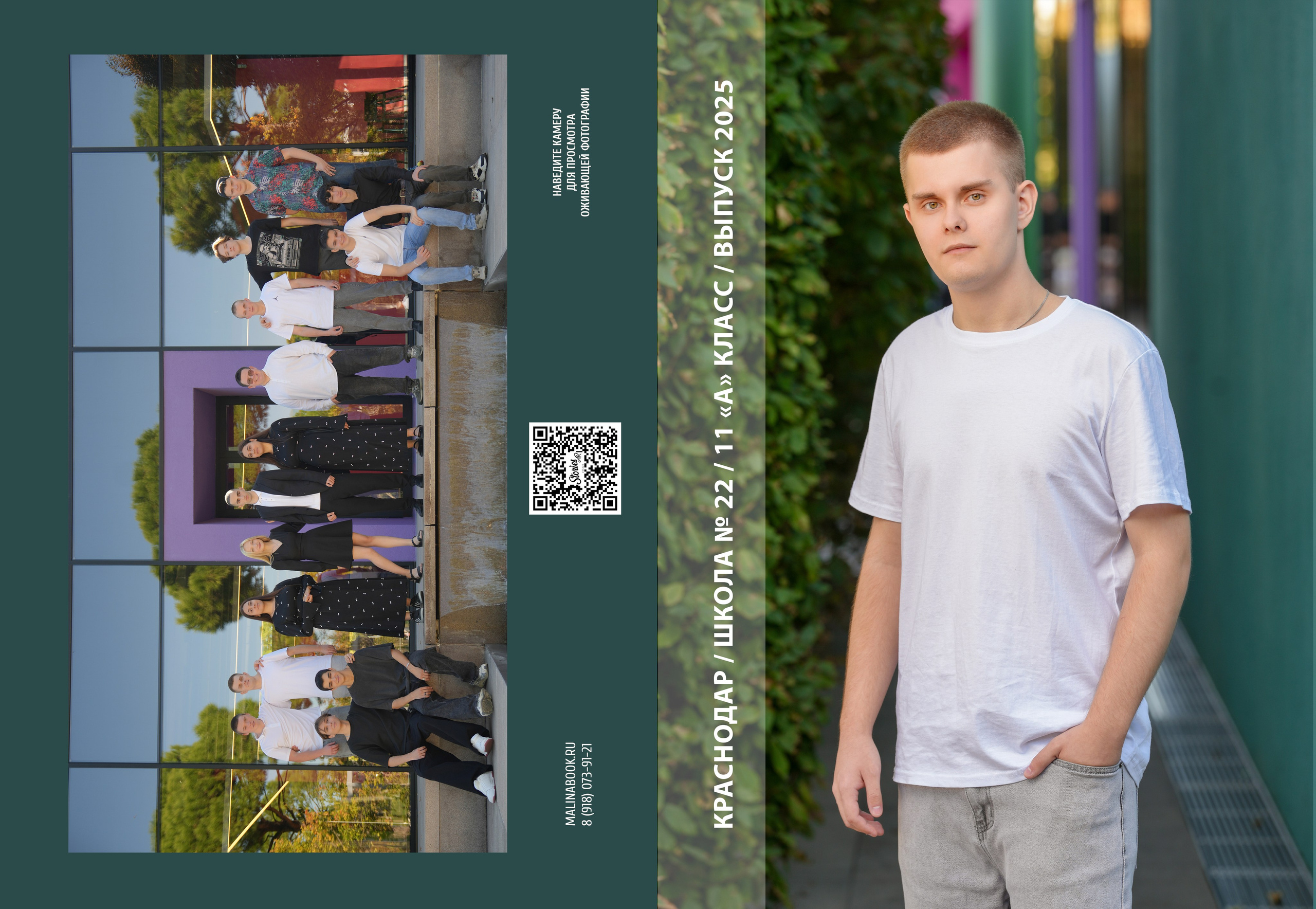 ШКОЛА 22 — 11 «А» класс. Красивый выпускной альбом в Краснодаре
