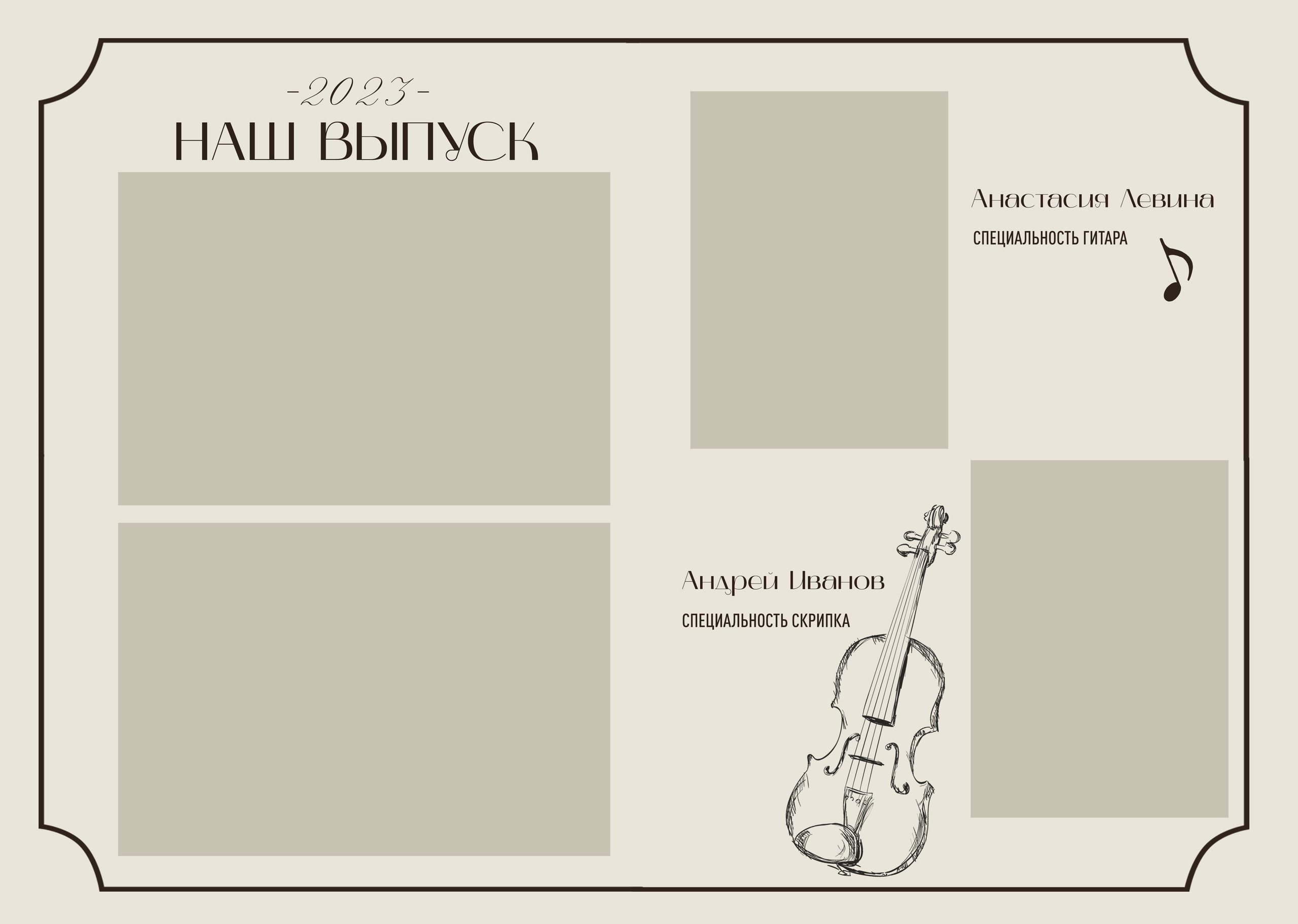 Альбом до 30 разворотов для 9 и 11 класса. Школьный фотограф Троицк