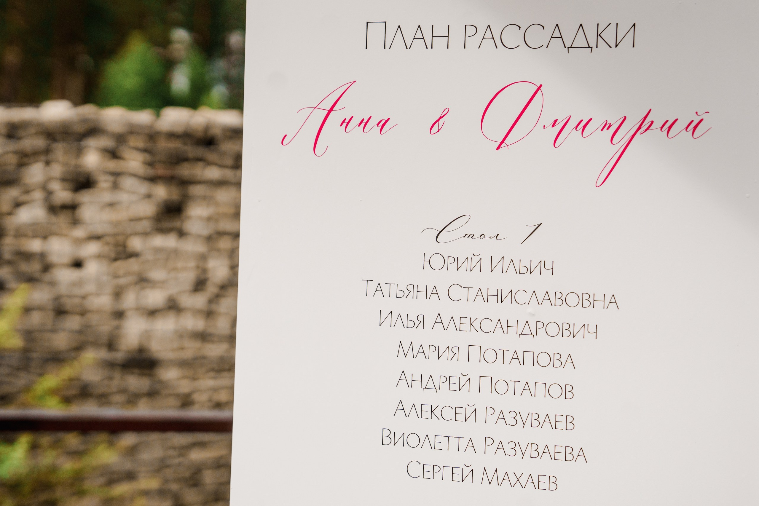 5.08 Аня и Дима. Свадебный организатор Екатеринбург