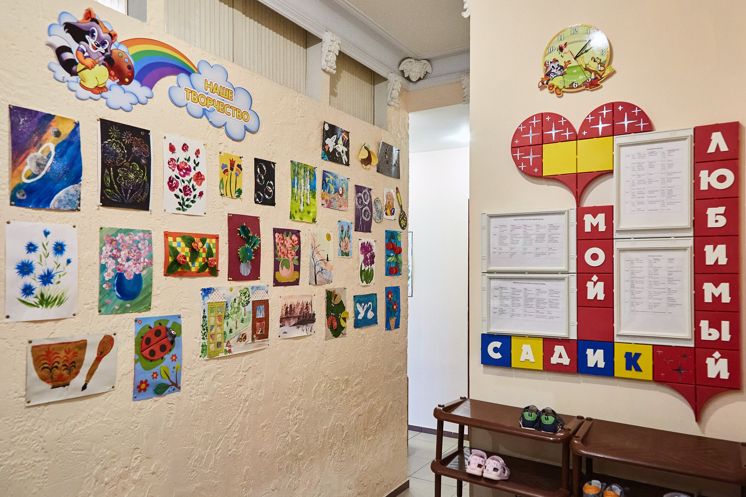 Детский сад Улыбка. Фотограф Анастасия Леонтьева Санкт-Петербург