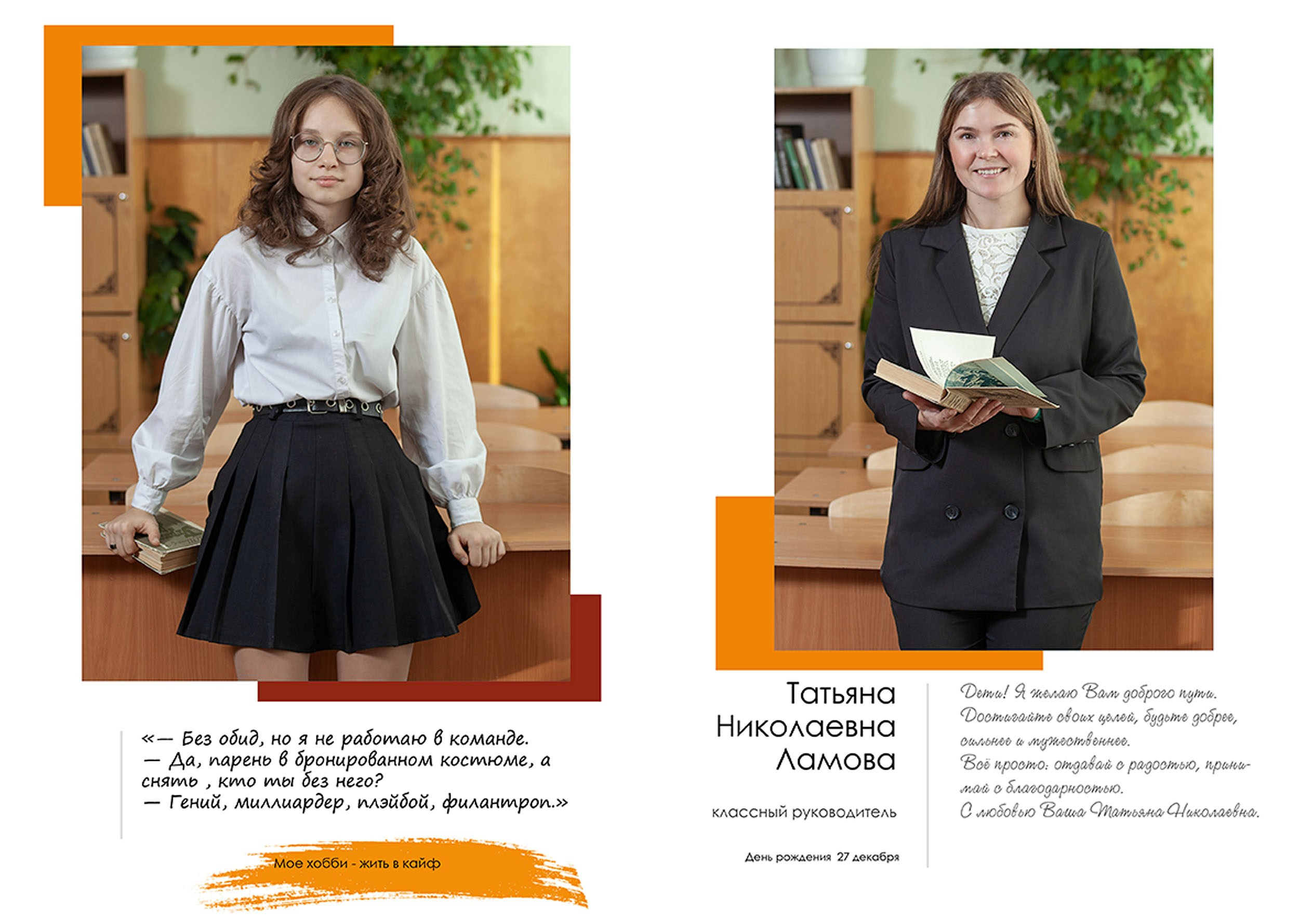 Выпускной альбом для выпускников 9 класса школы № 5 в Вологде