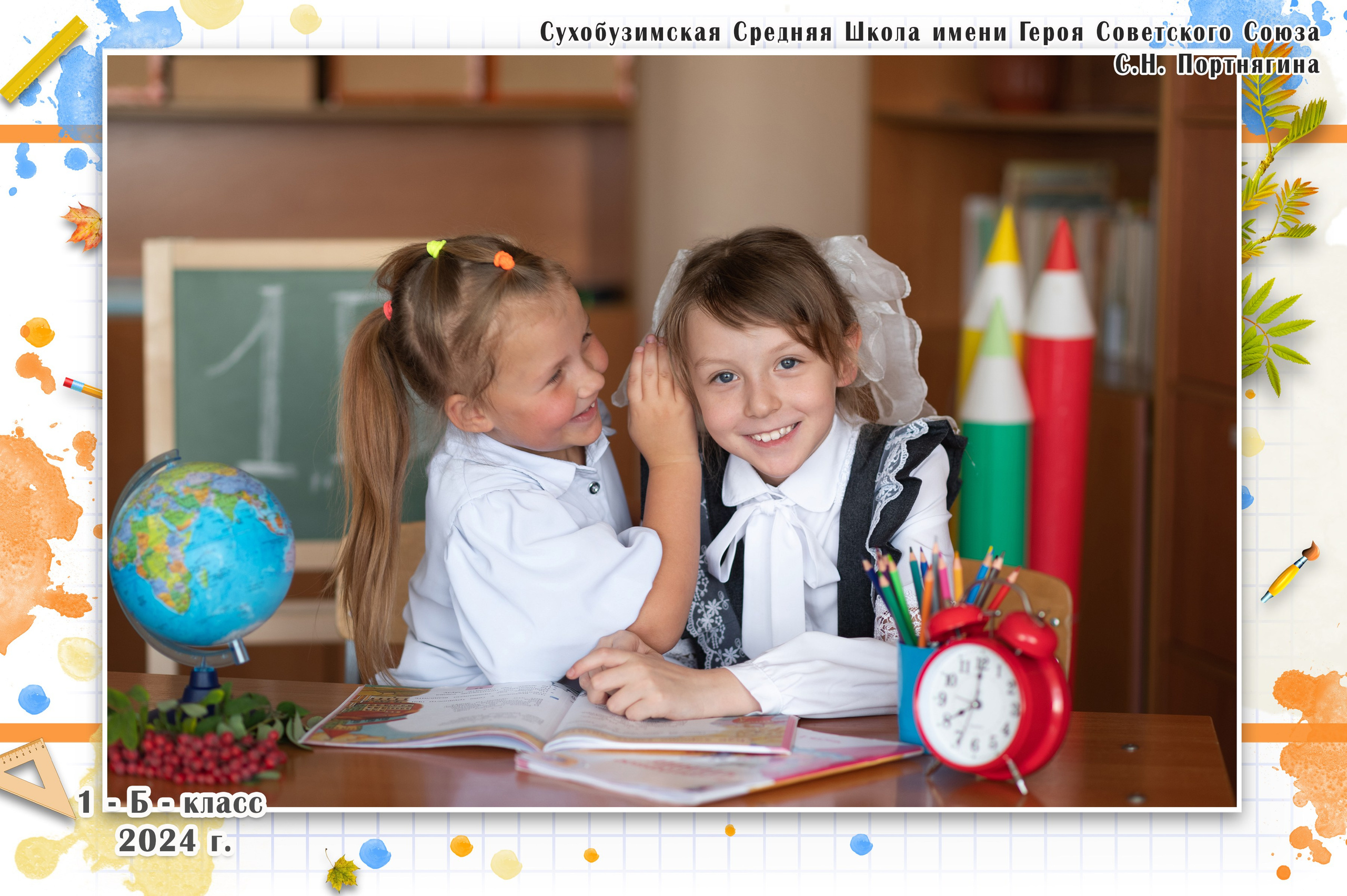 Школа общее фото. Фокус студия. Выпускные альбомы в Красноярске