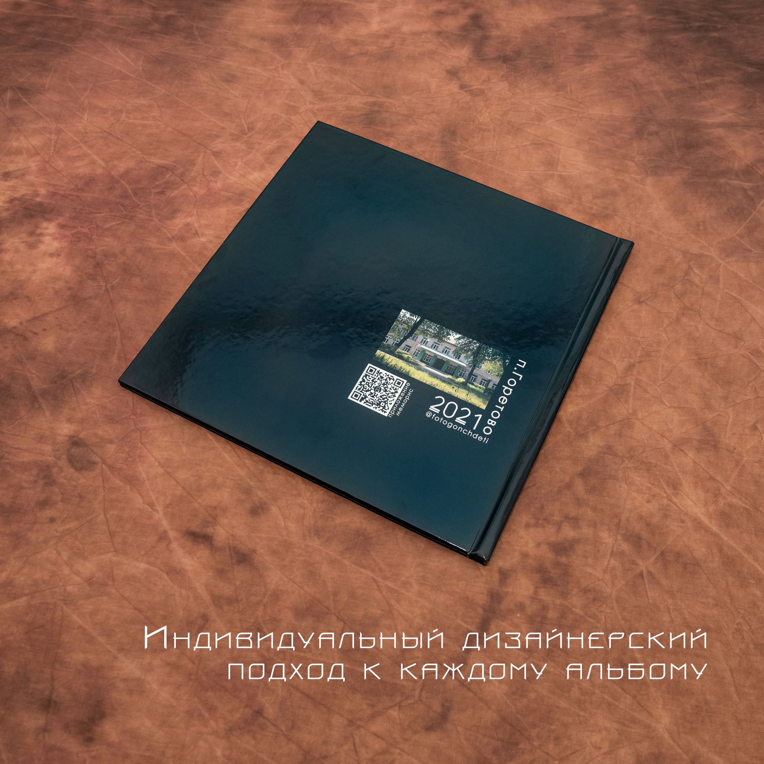 Квадрат Малевича. Фотограф Гончарова Анна г. Можайск