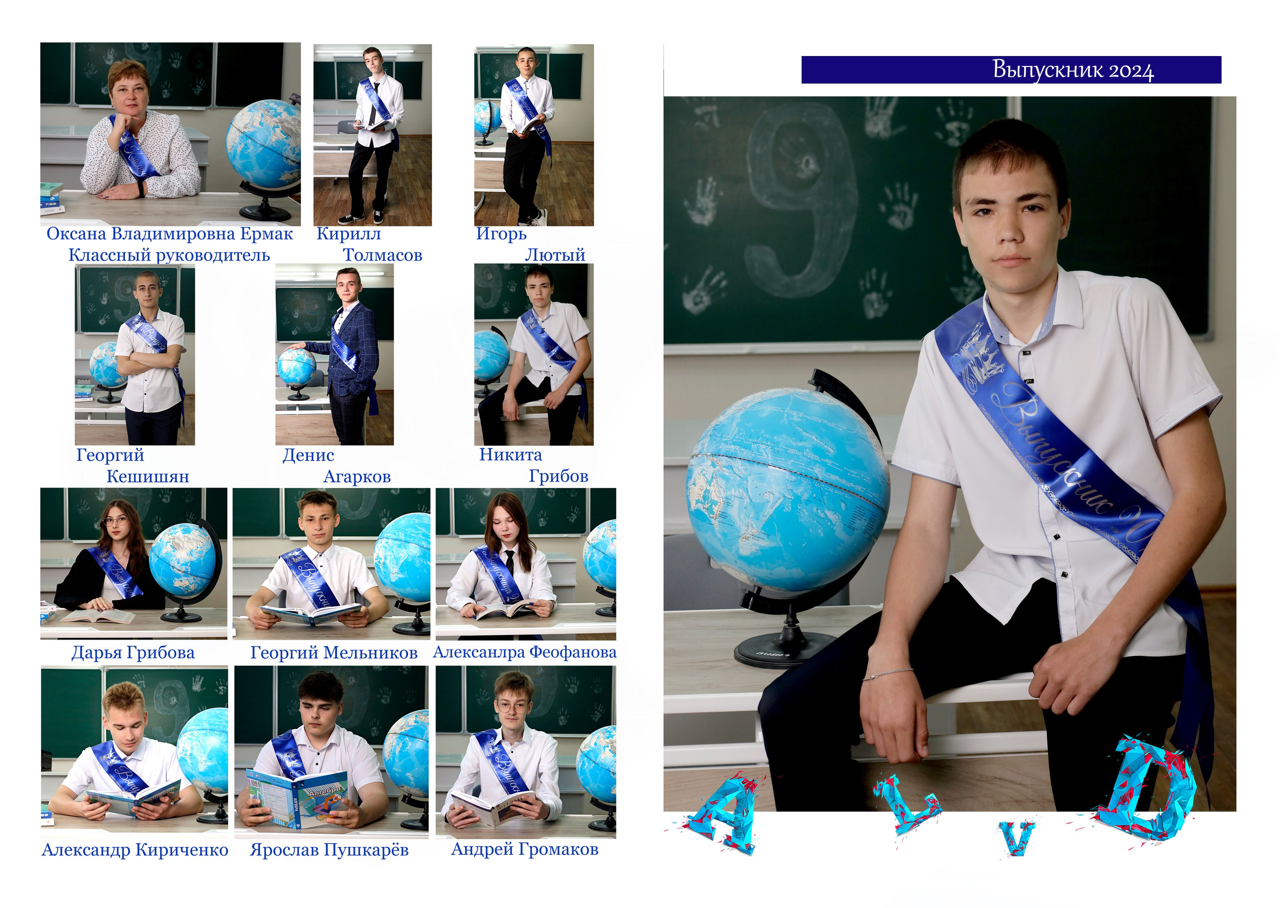 9 клас. Свадебный фотограф ростовская область