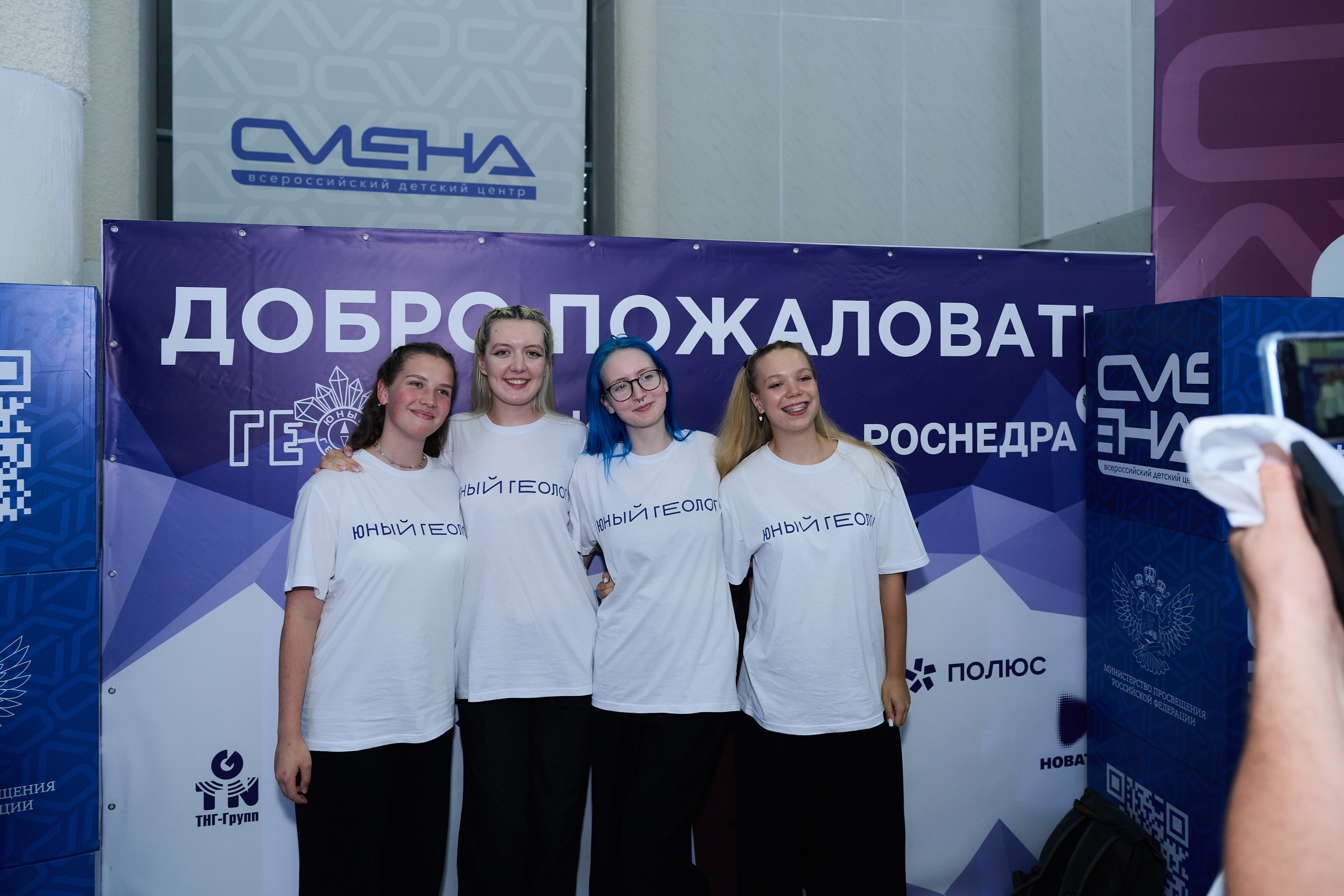 Открытие смены «Юный Геолог». ВДЦ «Смена» Авугст 2024 Анапа. Фотограф Роман Адлер