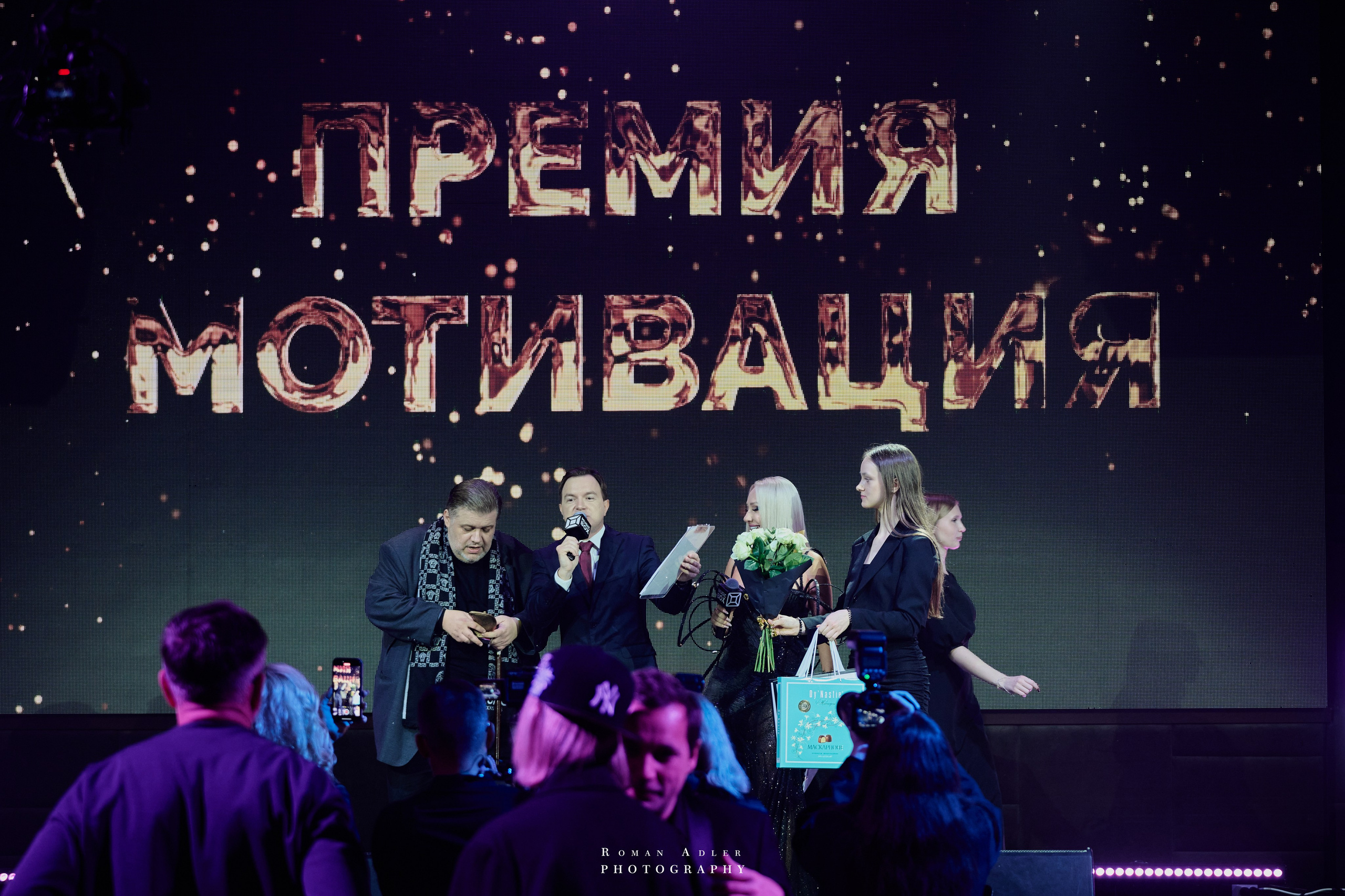 Энергия вдохновения: премия «Мотивация». Фотограф Роман Адлер