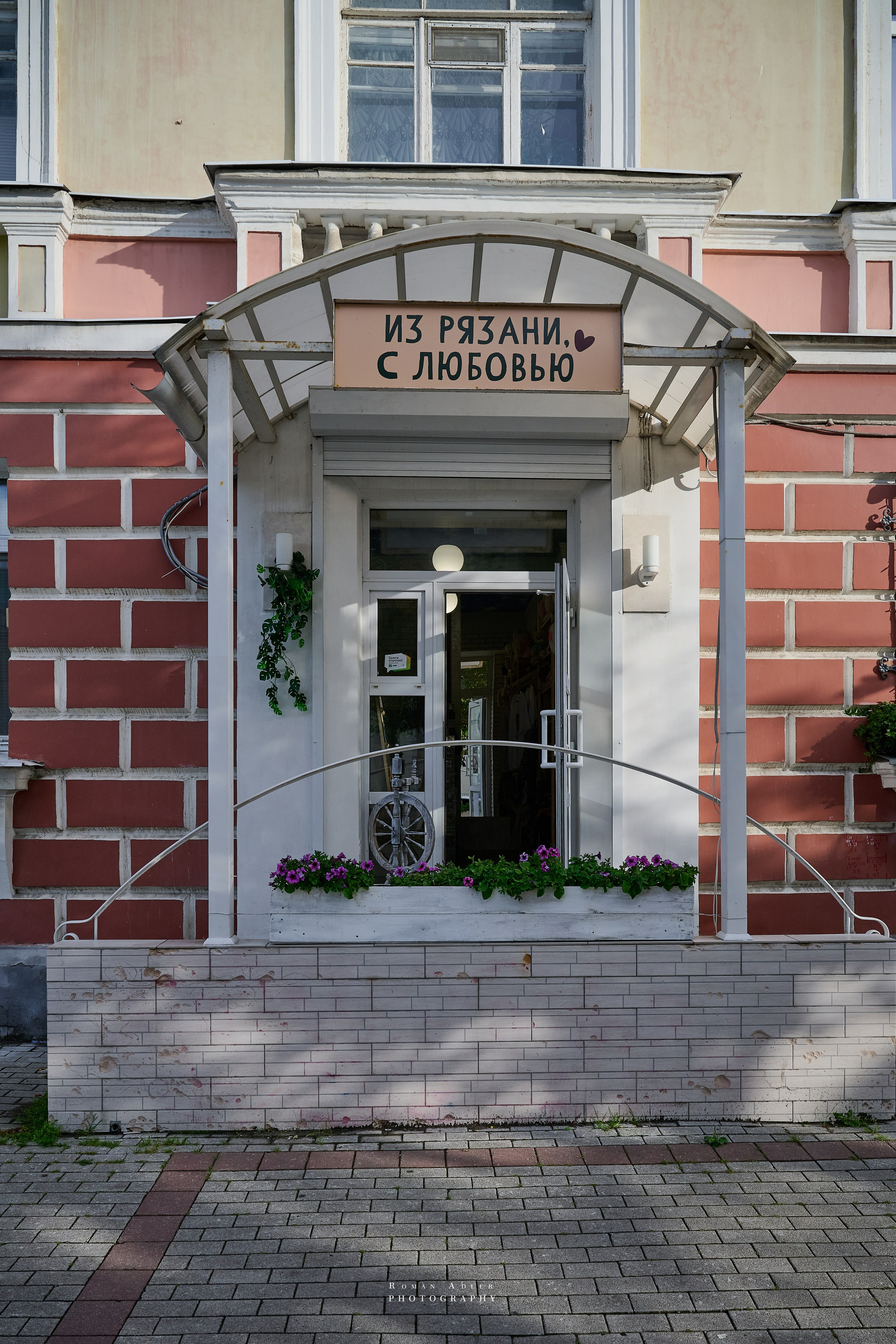 Рязань. Август 2025. Фотограф Роман Адлер