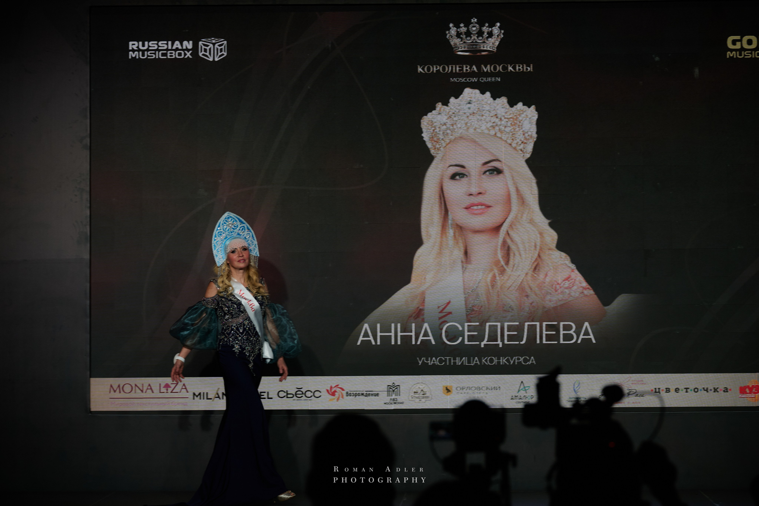 Королева Москвы и Московской области. Фотограф Роман Адлер