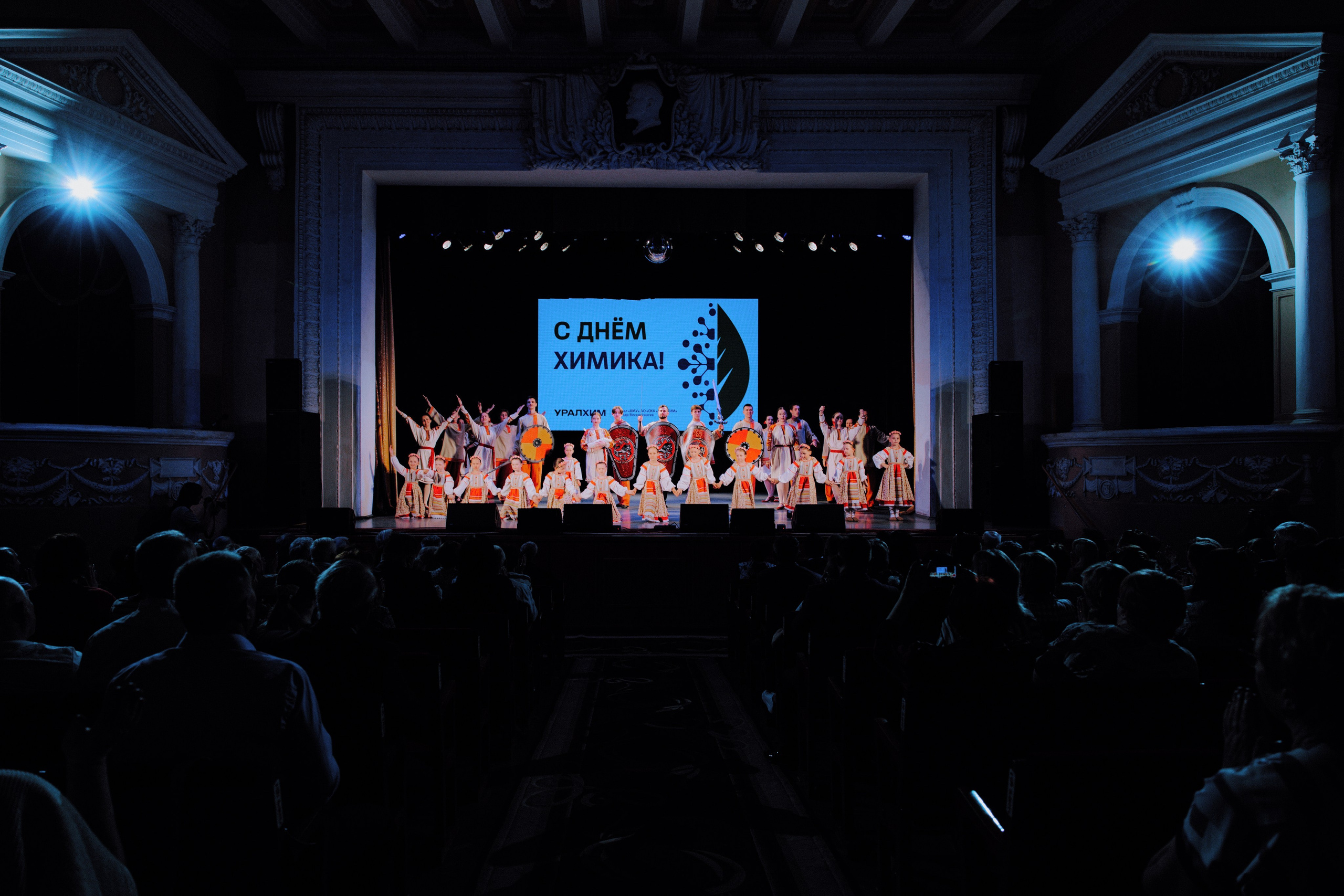 День Химика (АО «ОХК «Уралхим»). АНДРЕЙ ШИРКАЛИН РЕПОРТАЖНЫЙ ФОТОГРАФ МОСКВА НА КОРПОРАТИВ, ДЕНЬ РОЖДЕНИЯ, БАНКЕТ, КОНФЕРЕНЦИЮ, ТИМБИЛДИНГ