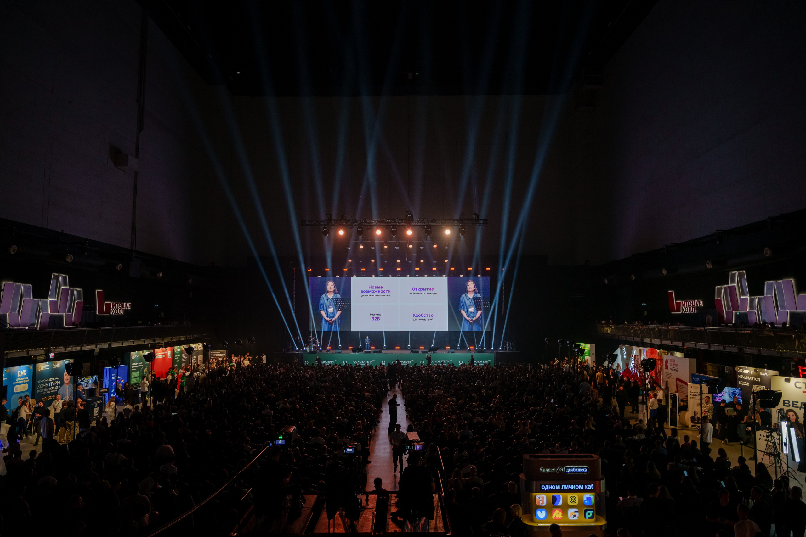 Фотограф на самую большую бизнес конференцию в России. Репортажный фотограф Москва Сергей Дружинин