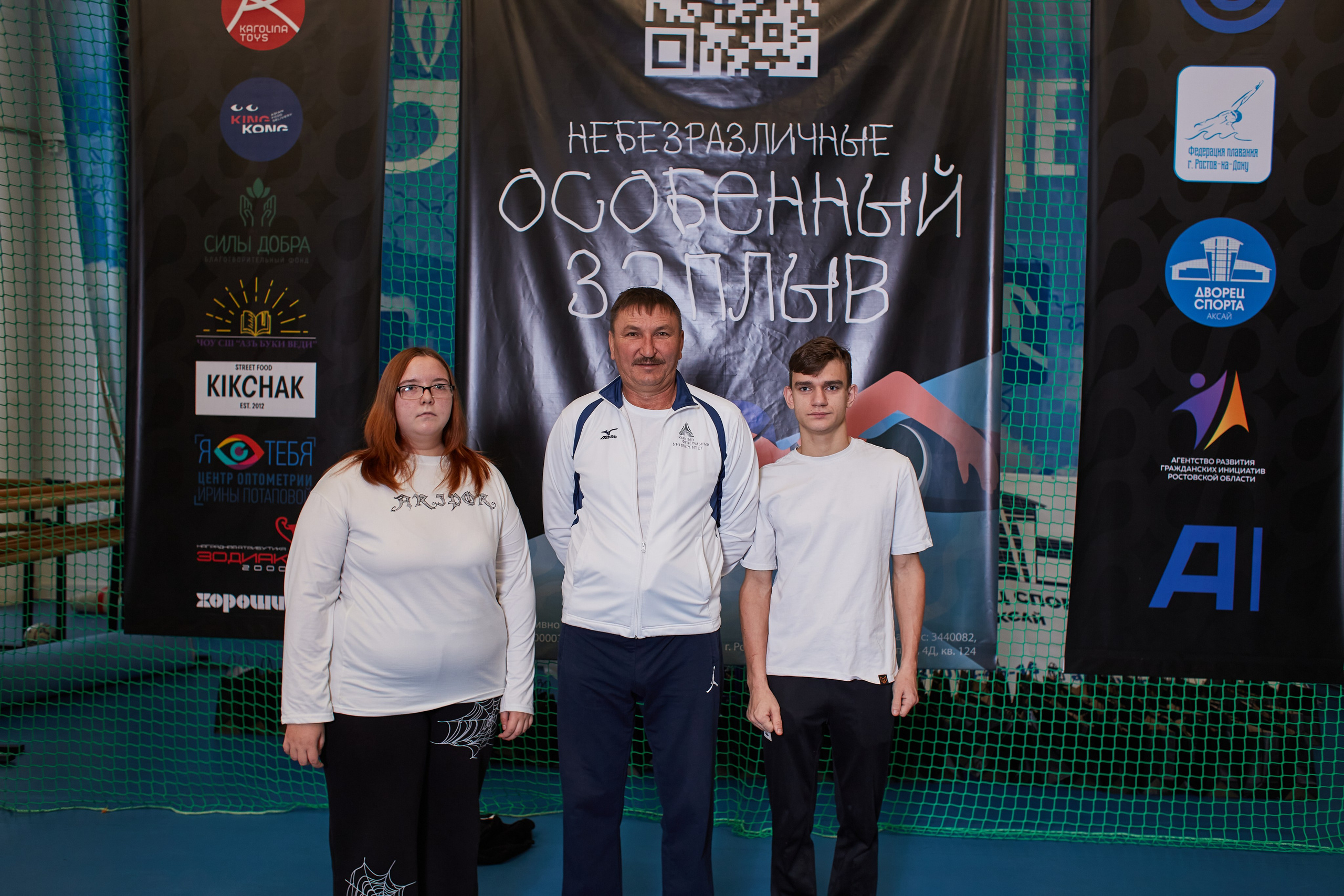 Особенный заплыв, Аксай, дворец спорта. Фотограф Зиновьев Михаил. Фотограф Зиновьев Михаил