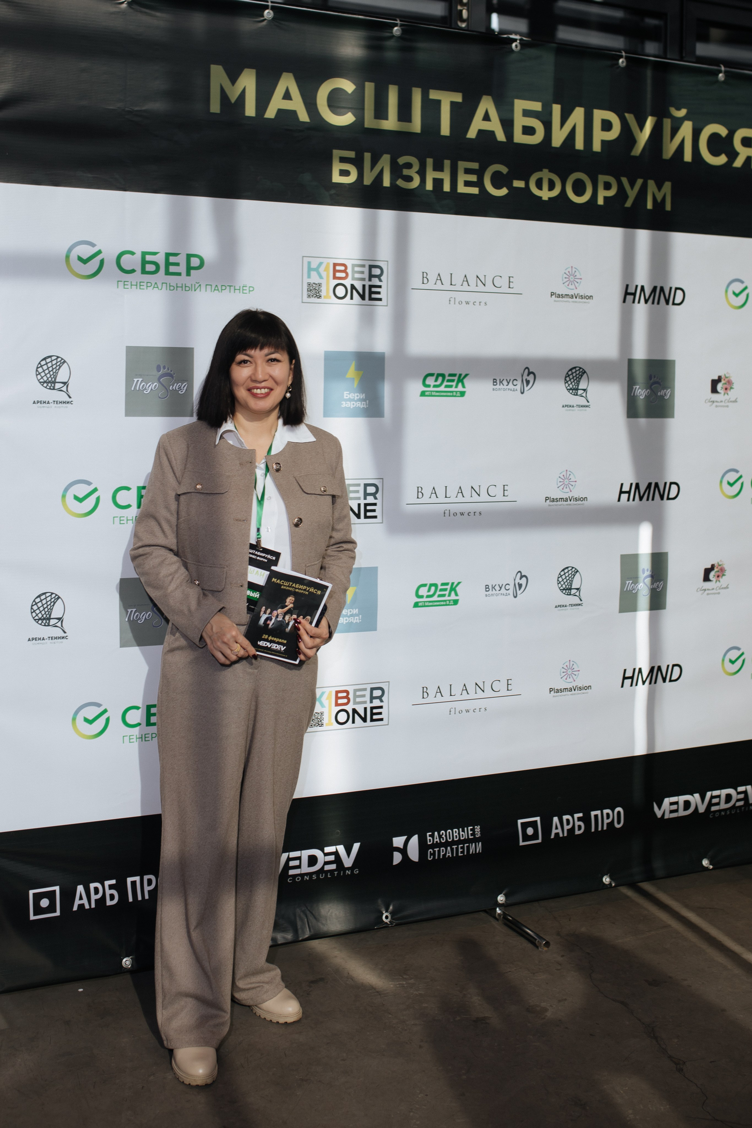 Форум МАСШТАБИРУЙСЯ. Фотограф Людмила Лосева Волгоград