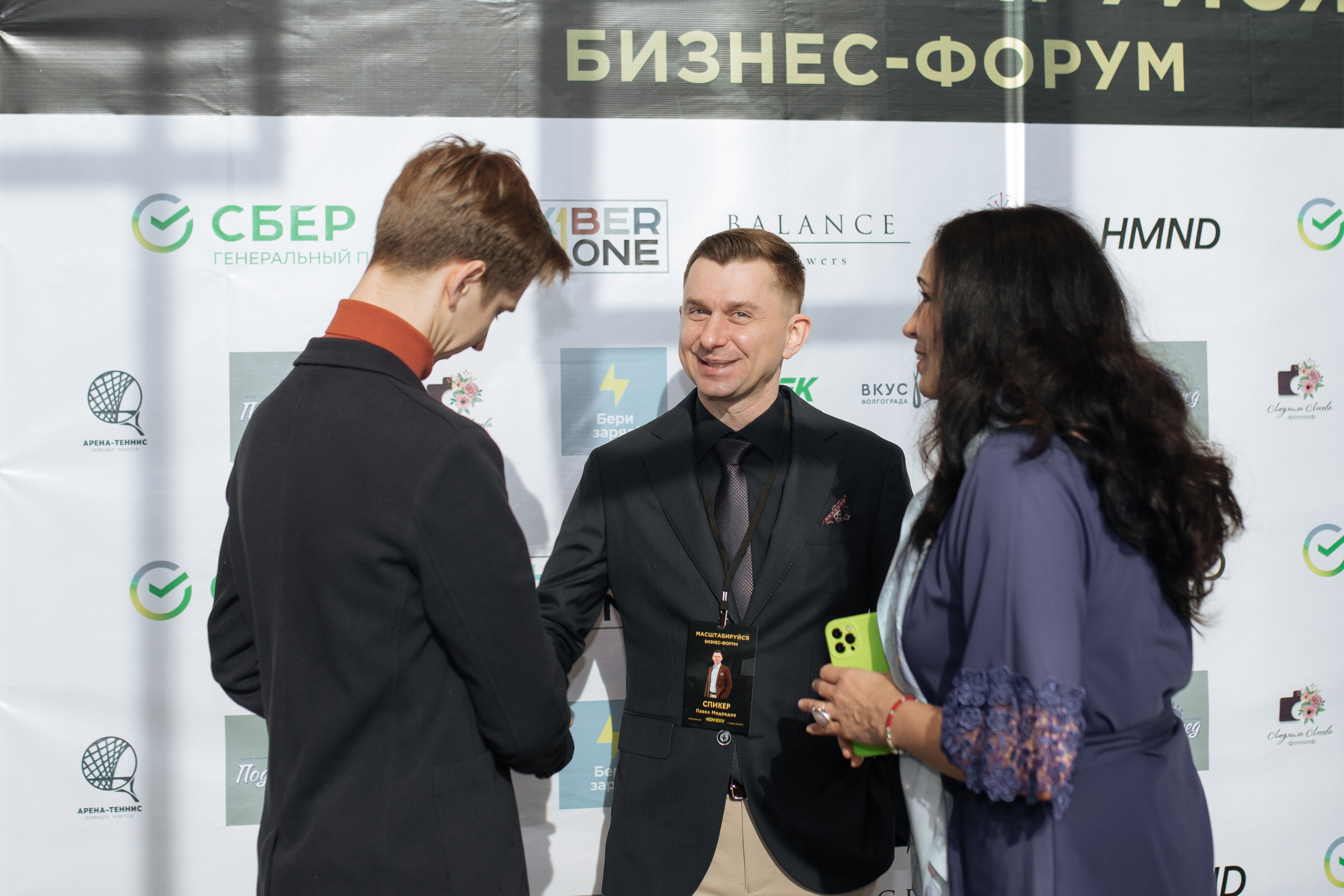 Форум МАСШТАБИРУЙСЯ. Фотограф Людмила Лосева Волгоград