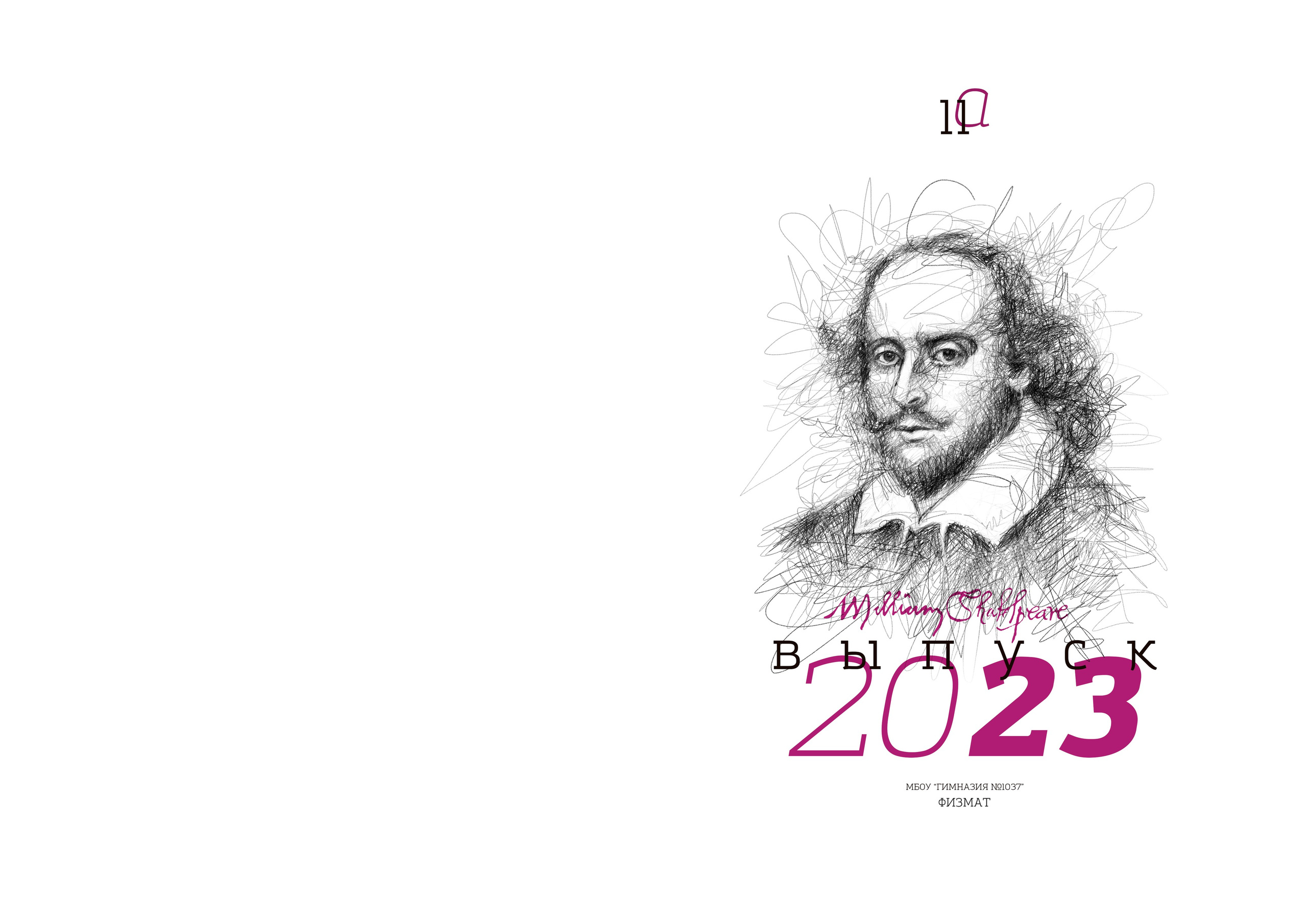 ПОРТРЕТЫ. ТВОЙ АЛЬБОМ / ТВОИ ПРАВИЛА