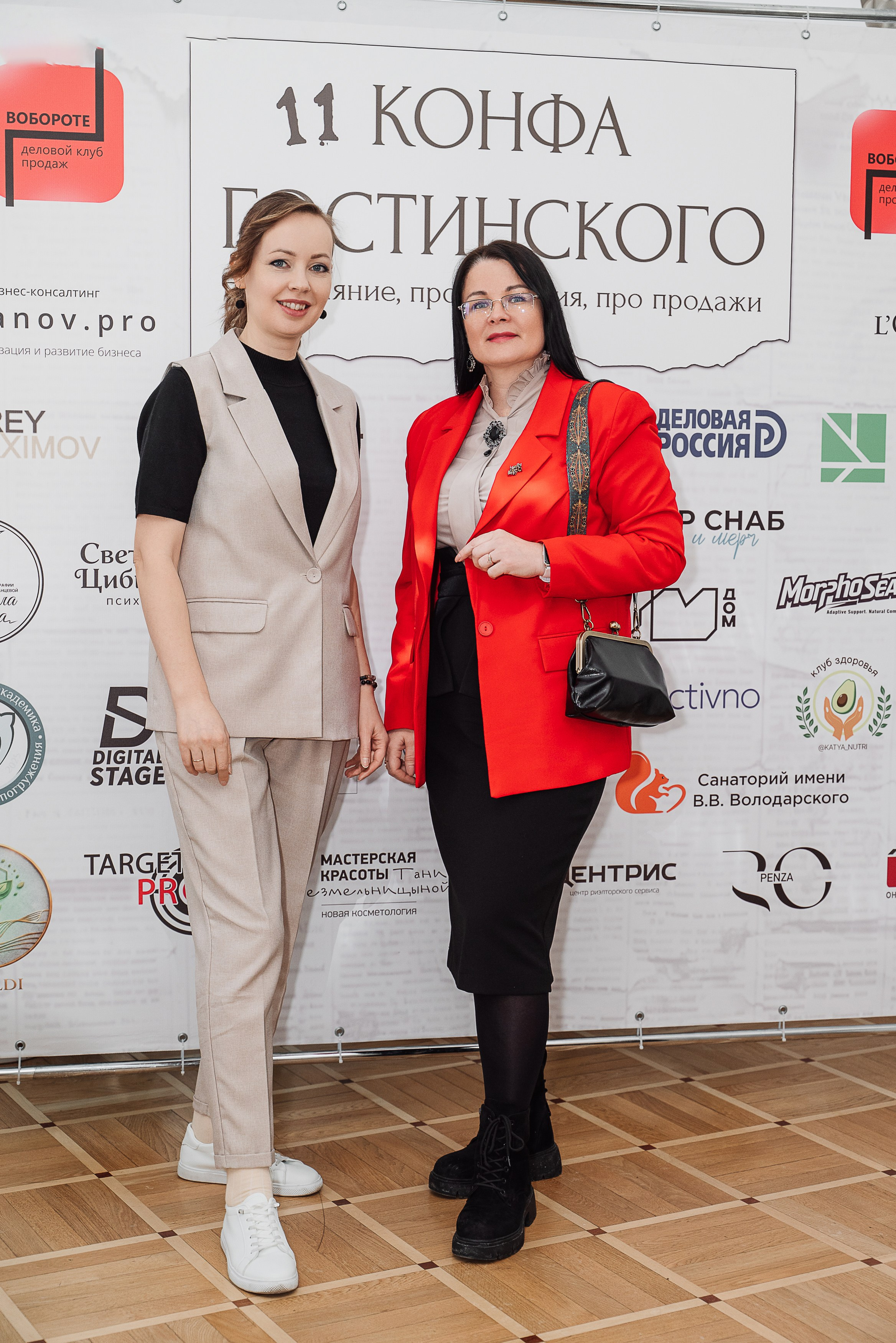 Конференции. Семейный свадебный репортажный фотограф в Пензе Светлана Курышова