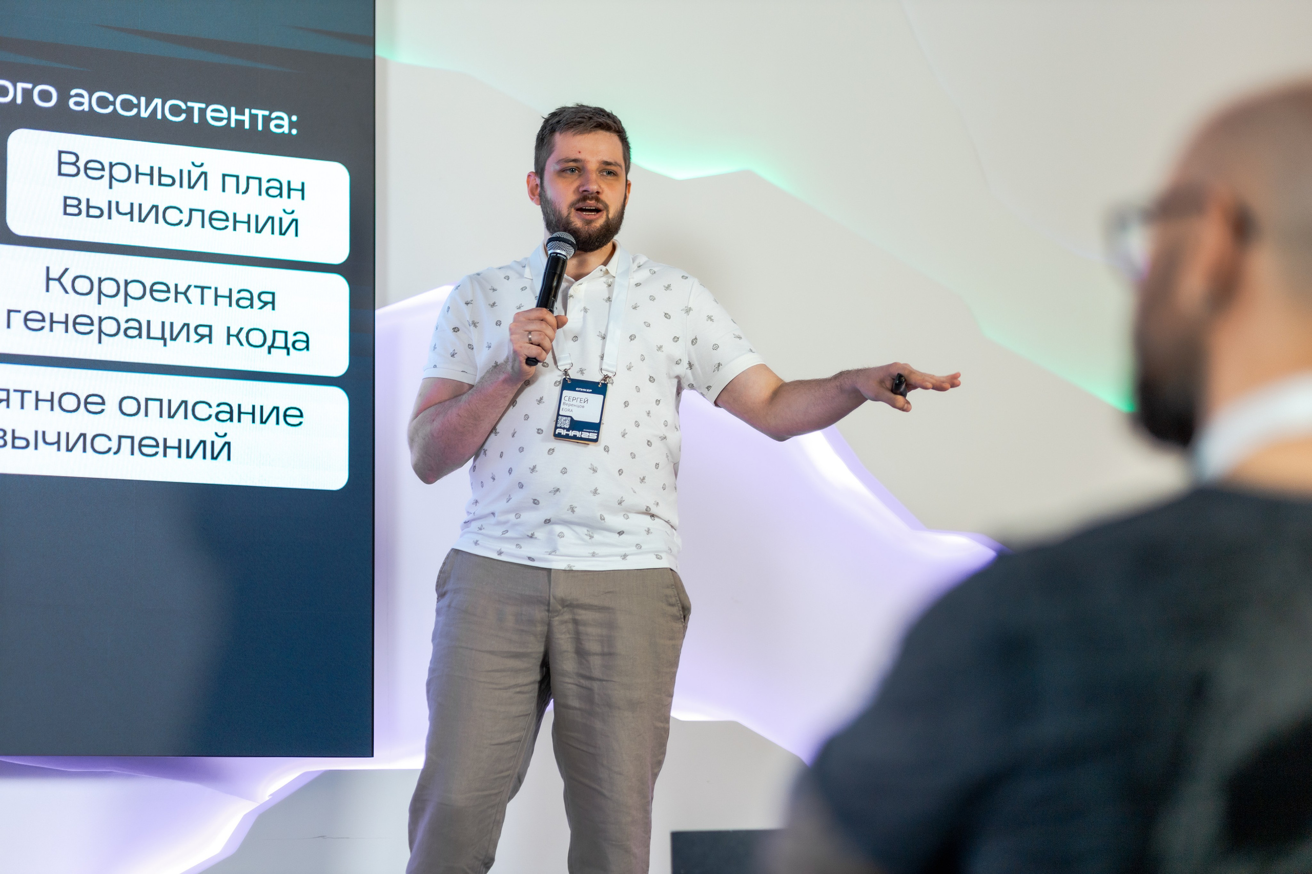 Aha! — 29–30 мая 2025. Фотобанк Матемаркетинг