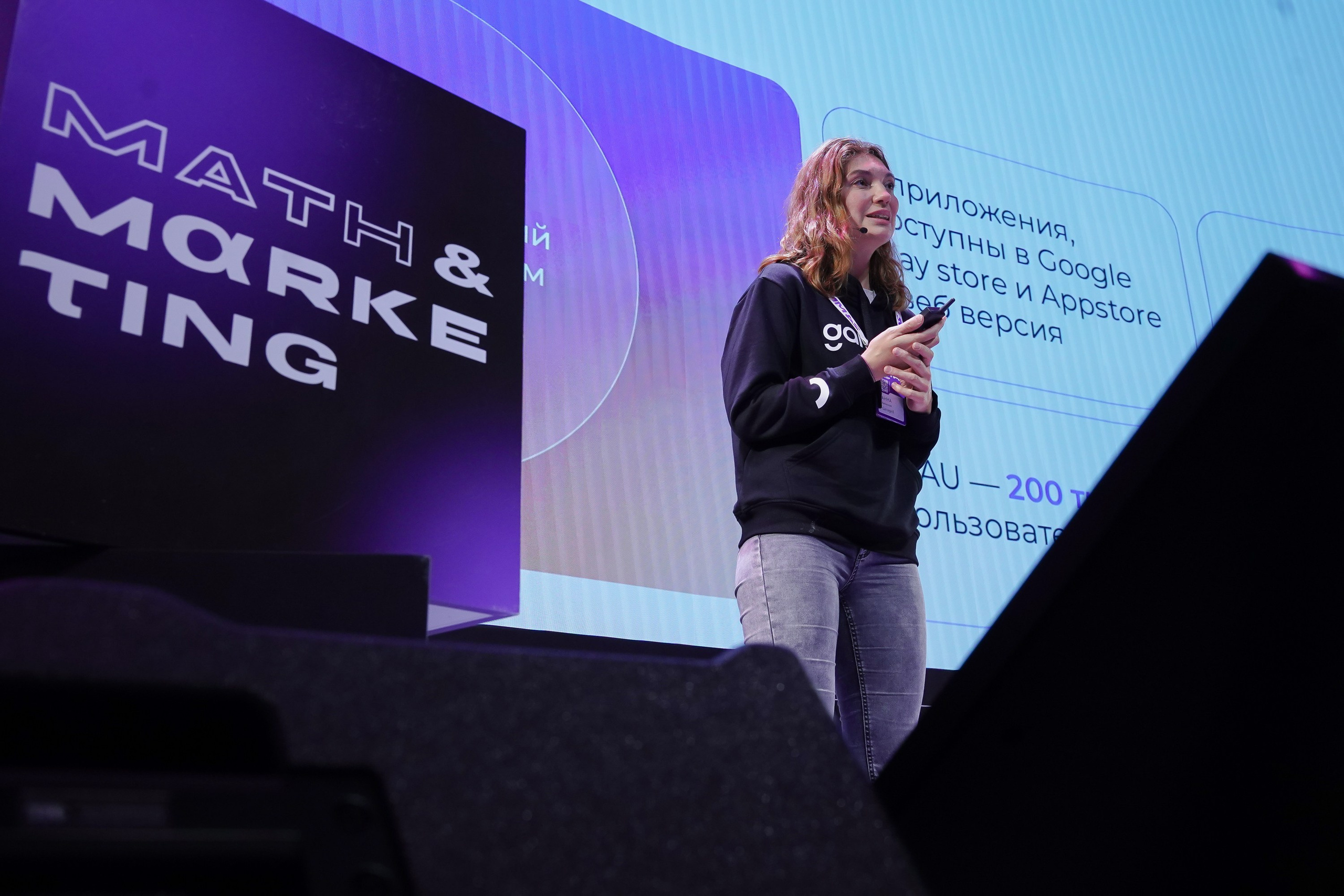 Матемаркетинг — 7–8 ноября 2024. Фотобанк Матемаркетинг