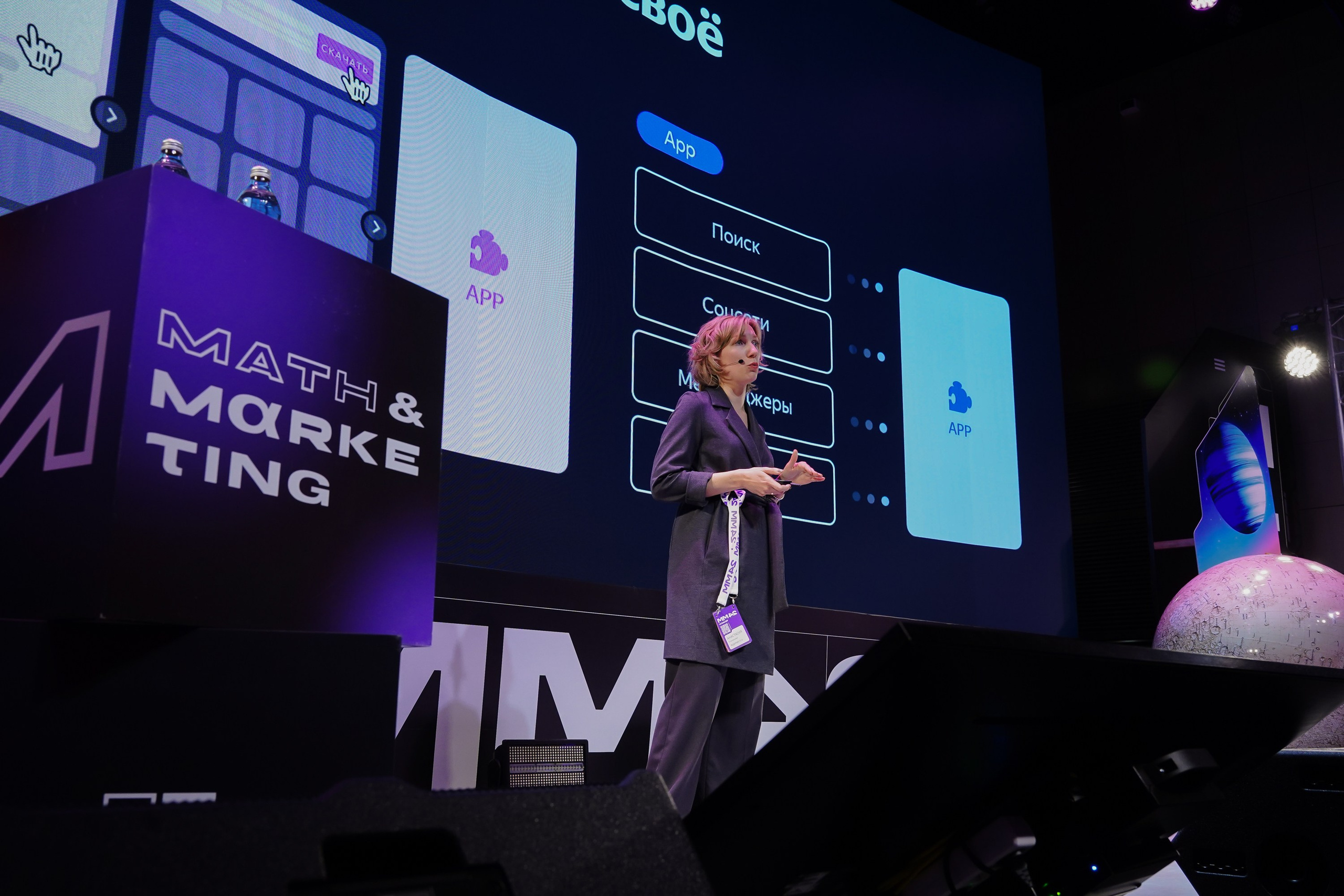 Матемаркетинг — 7–8 ноября 2024. Фотобанк Матемаркетинг
