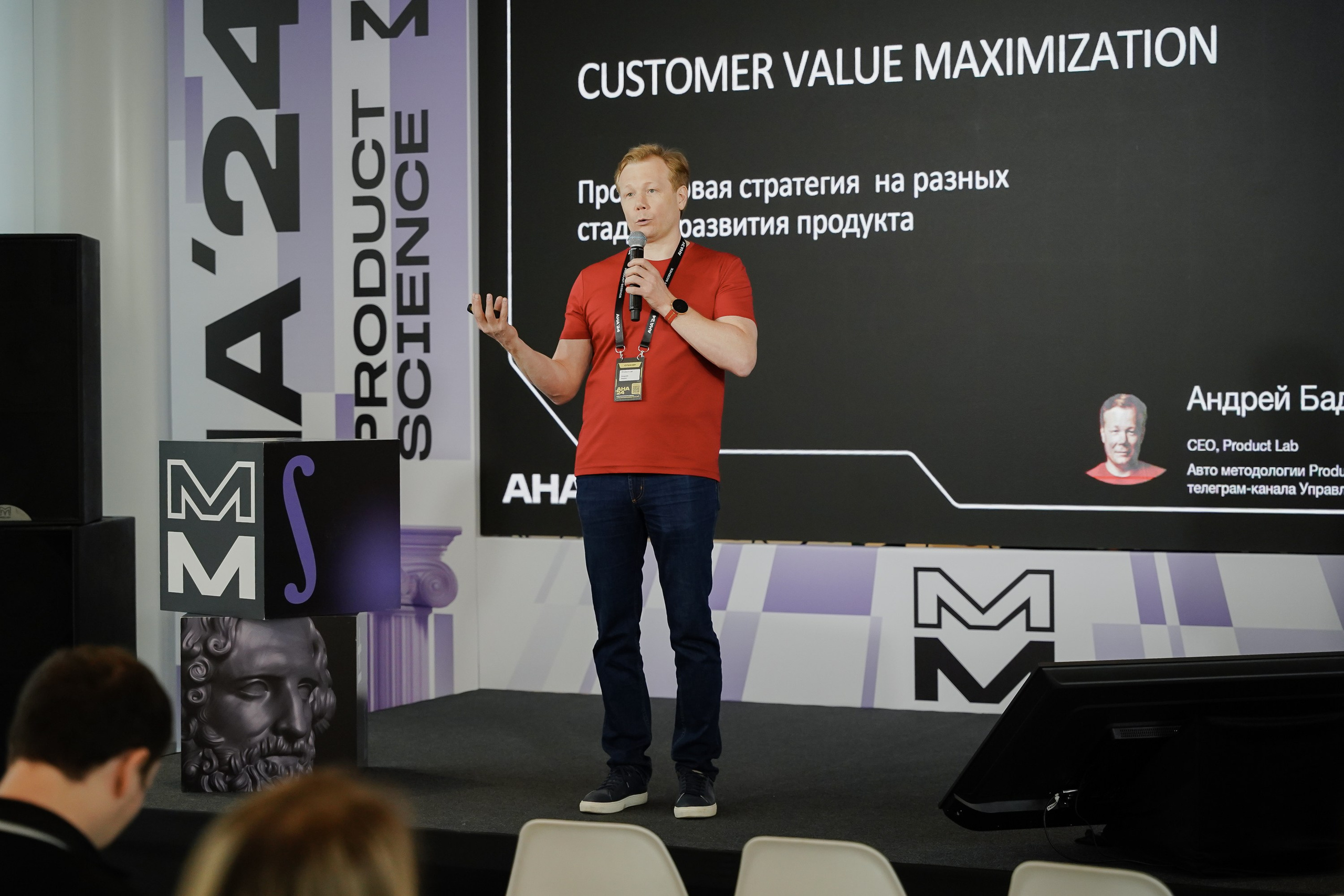 Aha! — 6 июня 2024. Фотобанк Матемаркетинг