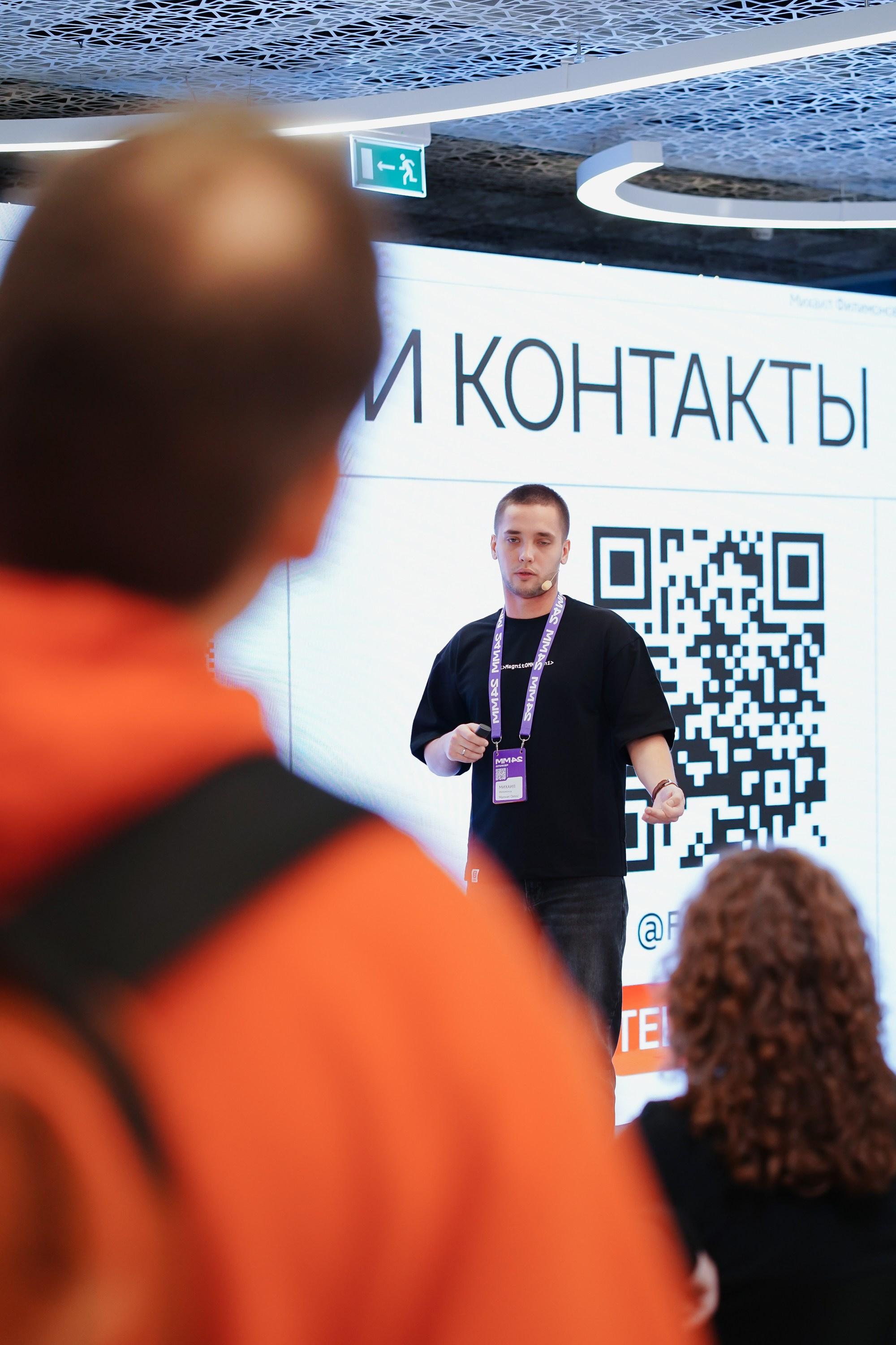 Матемаркетинг — 7–8 ноября 2024. Фотобанк Матемаркетинг