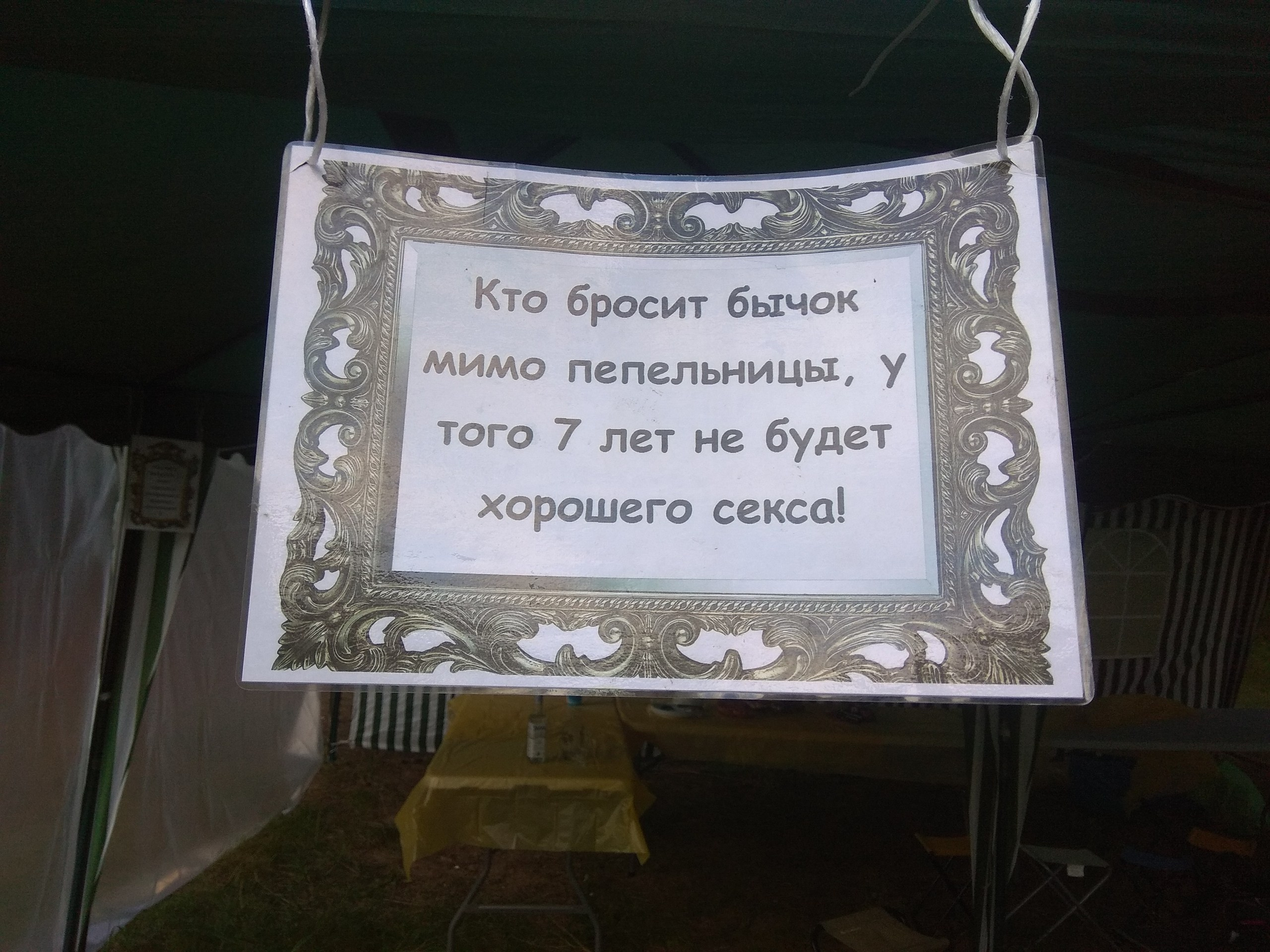 Походная Романтика 32. «Удержимые» | 2020. Галерея Фантим