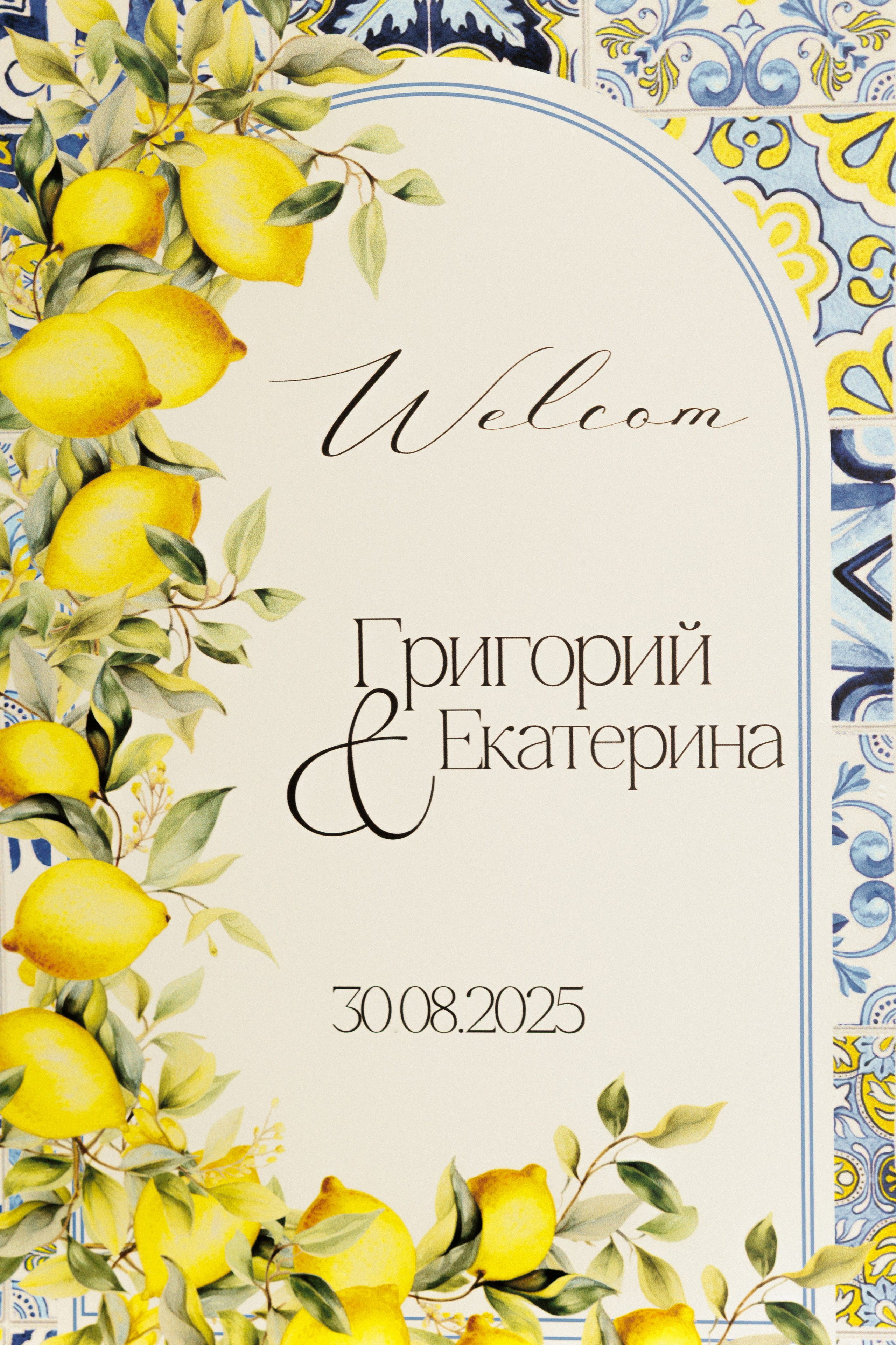 Григорий и Екатерина. Свадебный и семейный фотограф Харольцева Наталья