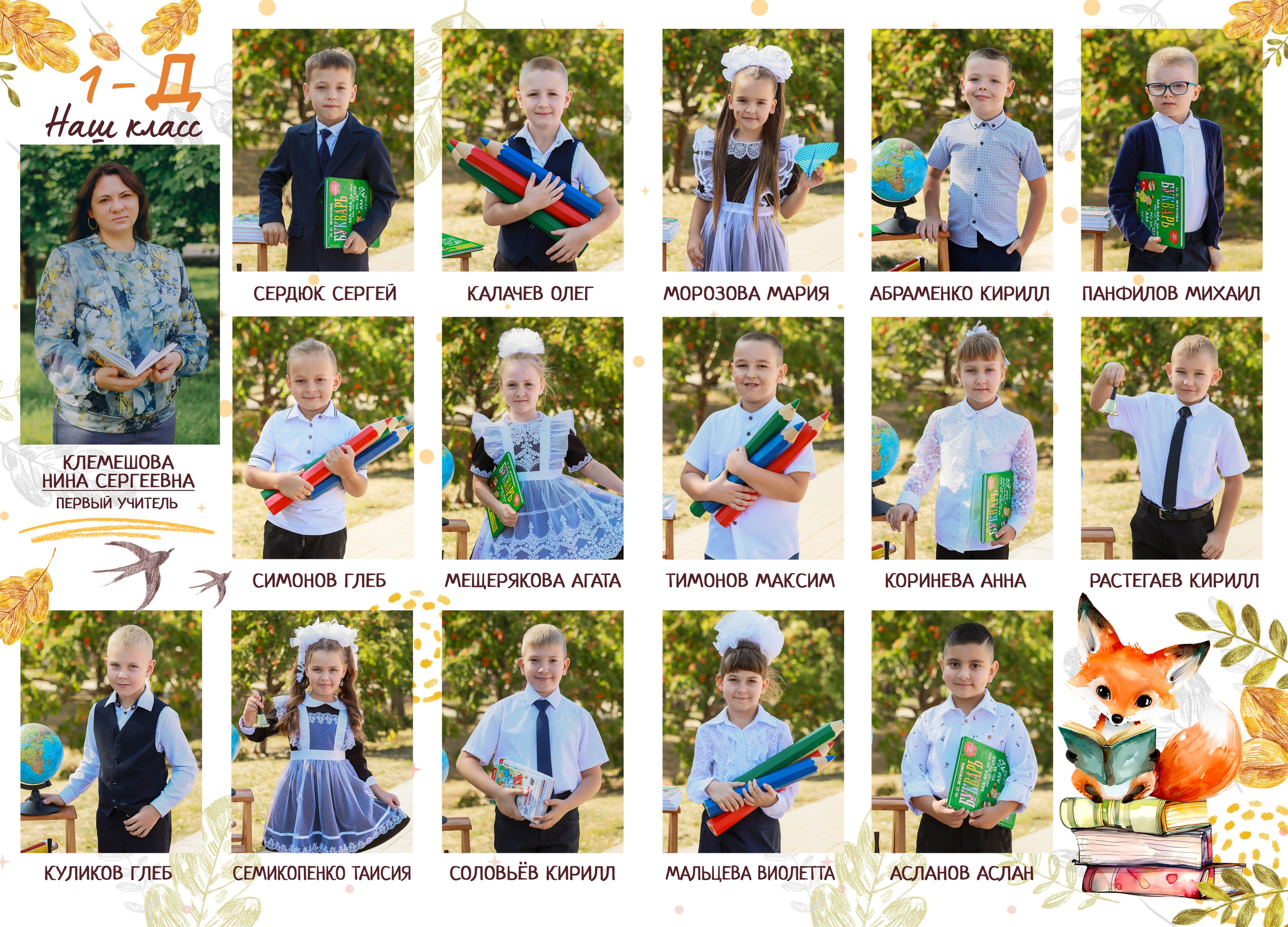 1 кл планшет 1 разв. Яковлева Екатерина. Школьный и семейный фотограф