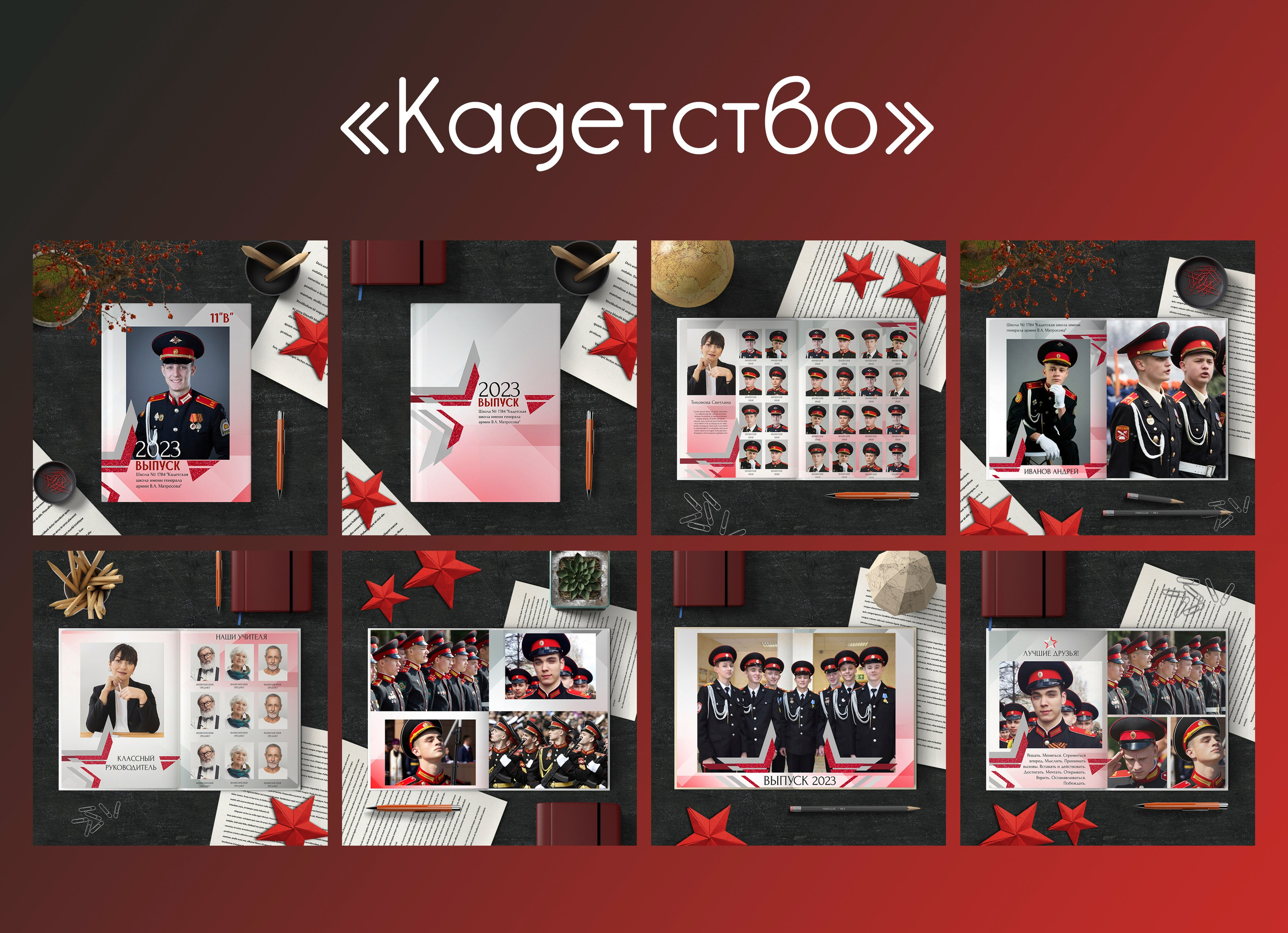 Дизайны альбомов старших классов. Фотограф Елена Дегтярева. Семейная, детская и школьная фотография в Тюмени. Яркие и живые снимки, которые сохранят историю вашей семьи