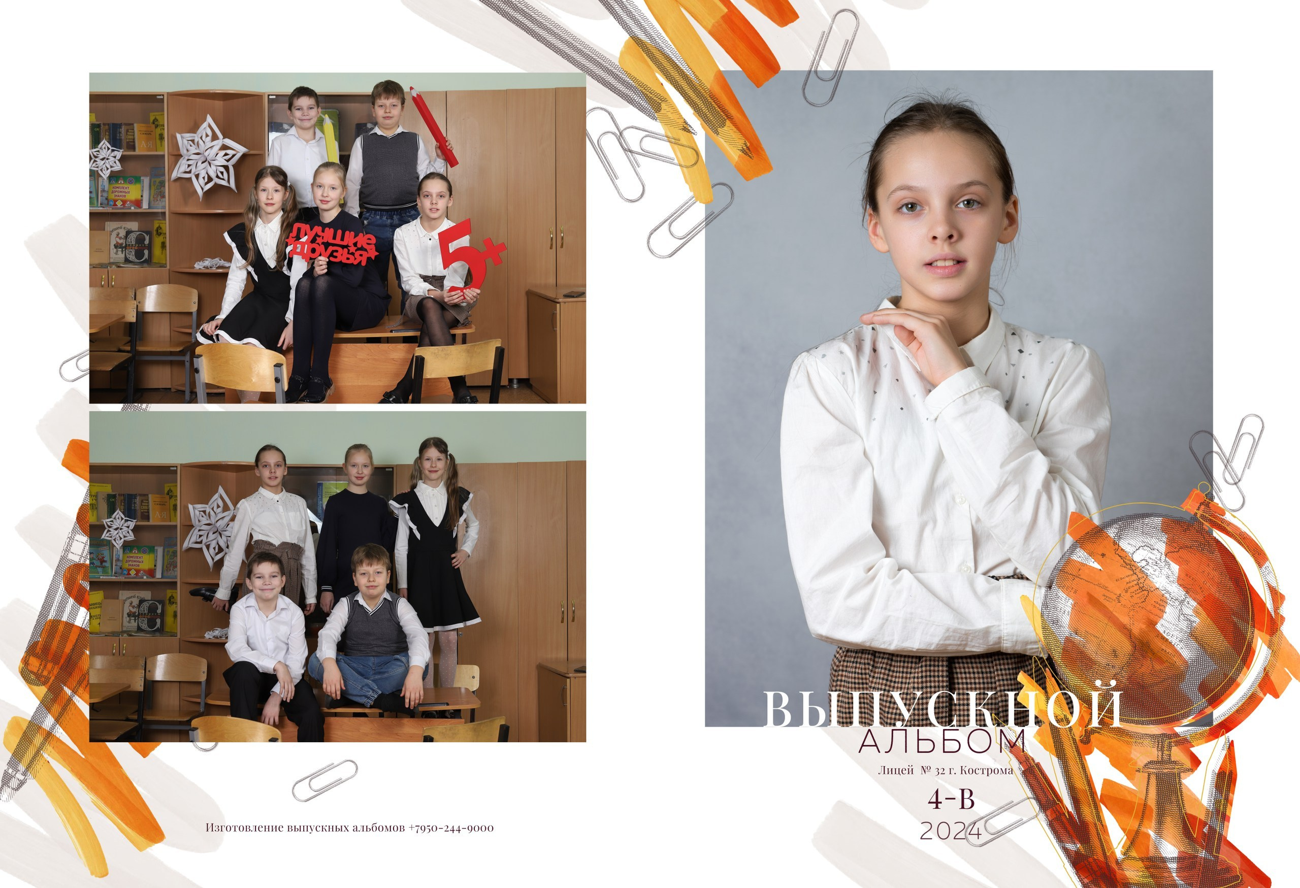 Планшет 4 класс. Выпускные альбомы, индивидуальные фотосессии в Костроме