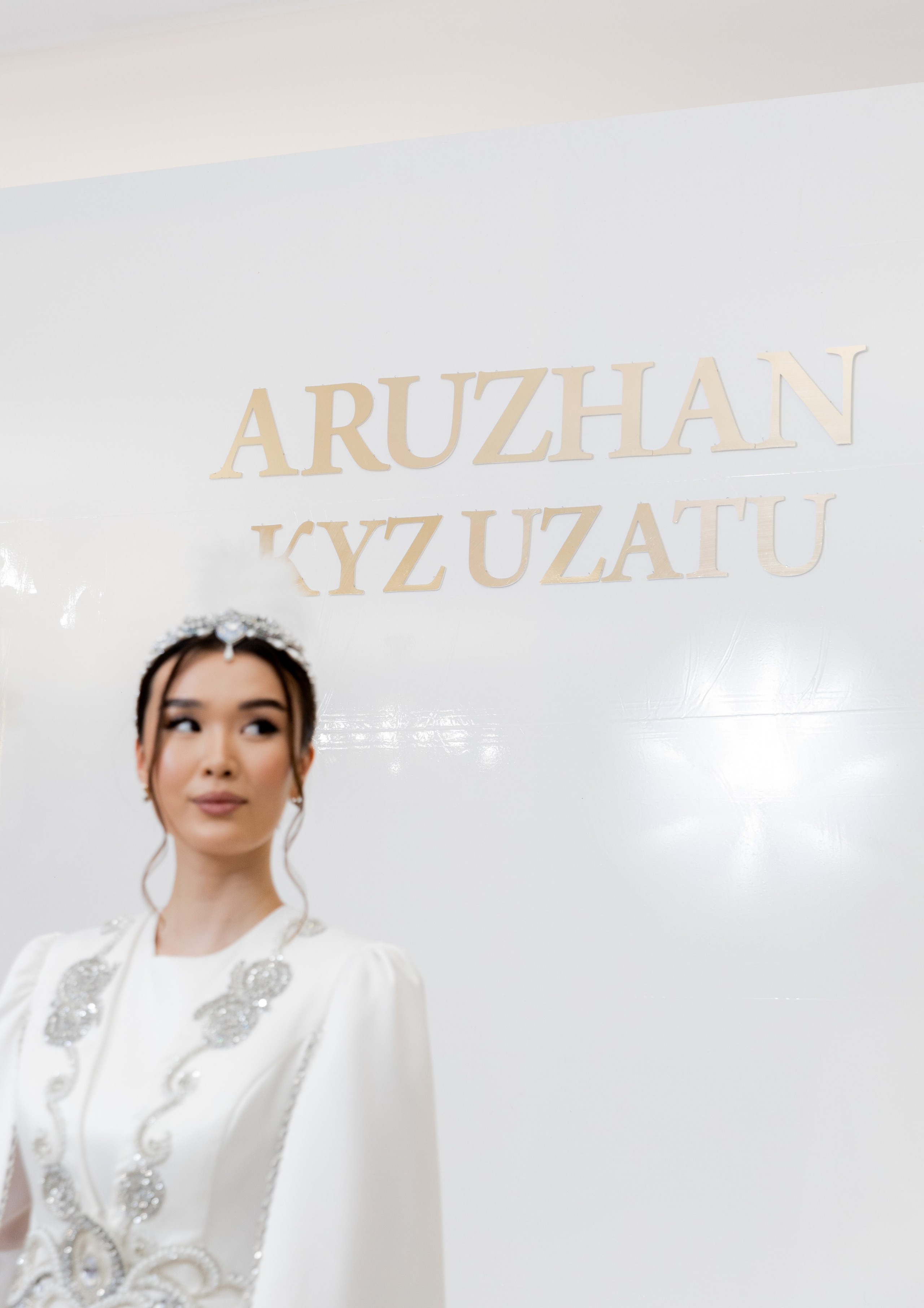 Аружан. Сырга салу