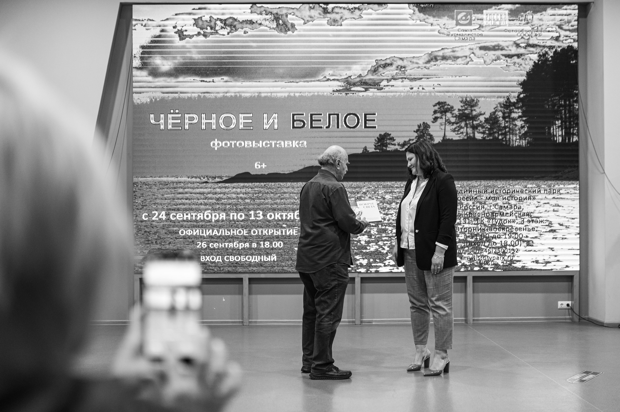 Выставка «Чёрное и белое». Фотообъединение Самарского областного отделения Союза журналистов России