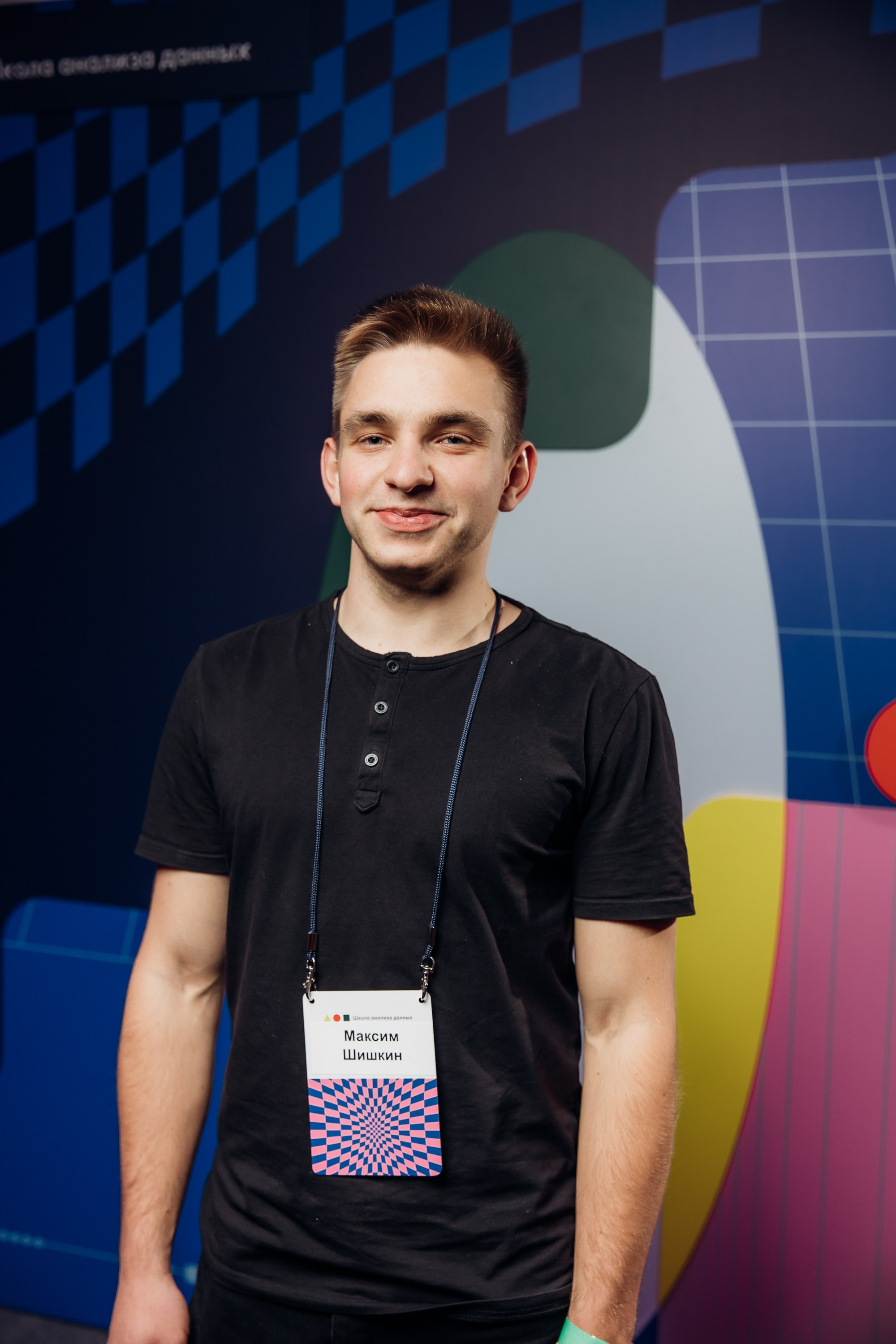 Научный трек