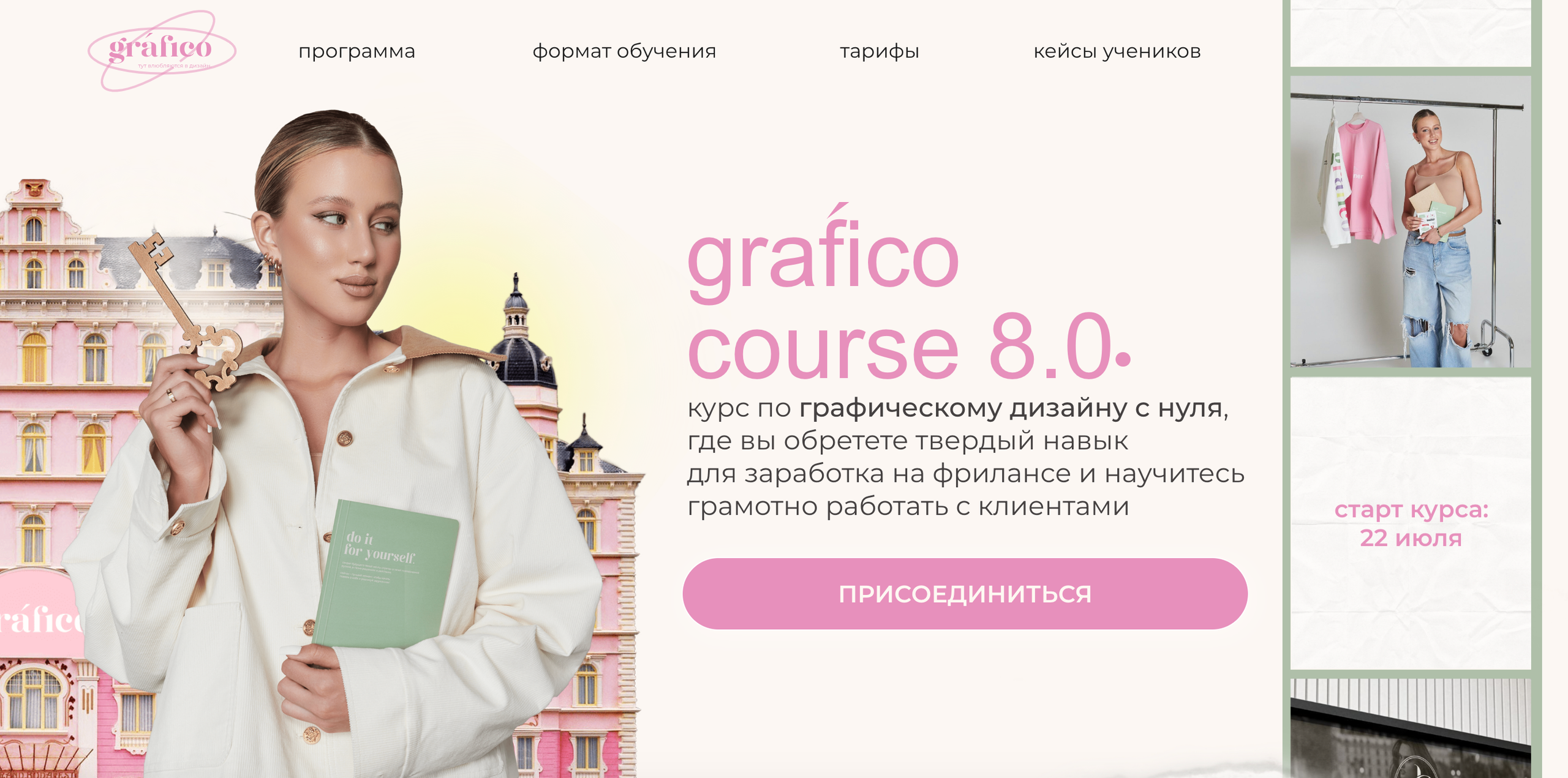 GRAFICO / съемка под запуск. Фоттéтика / фотоагентство в москве / фотограф москва