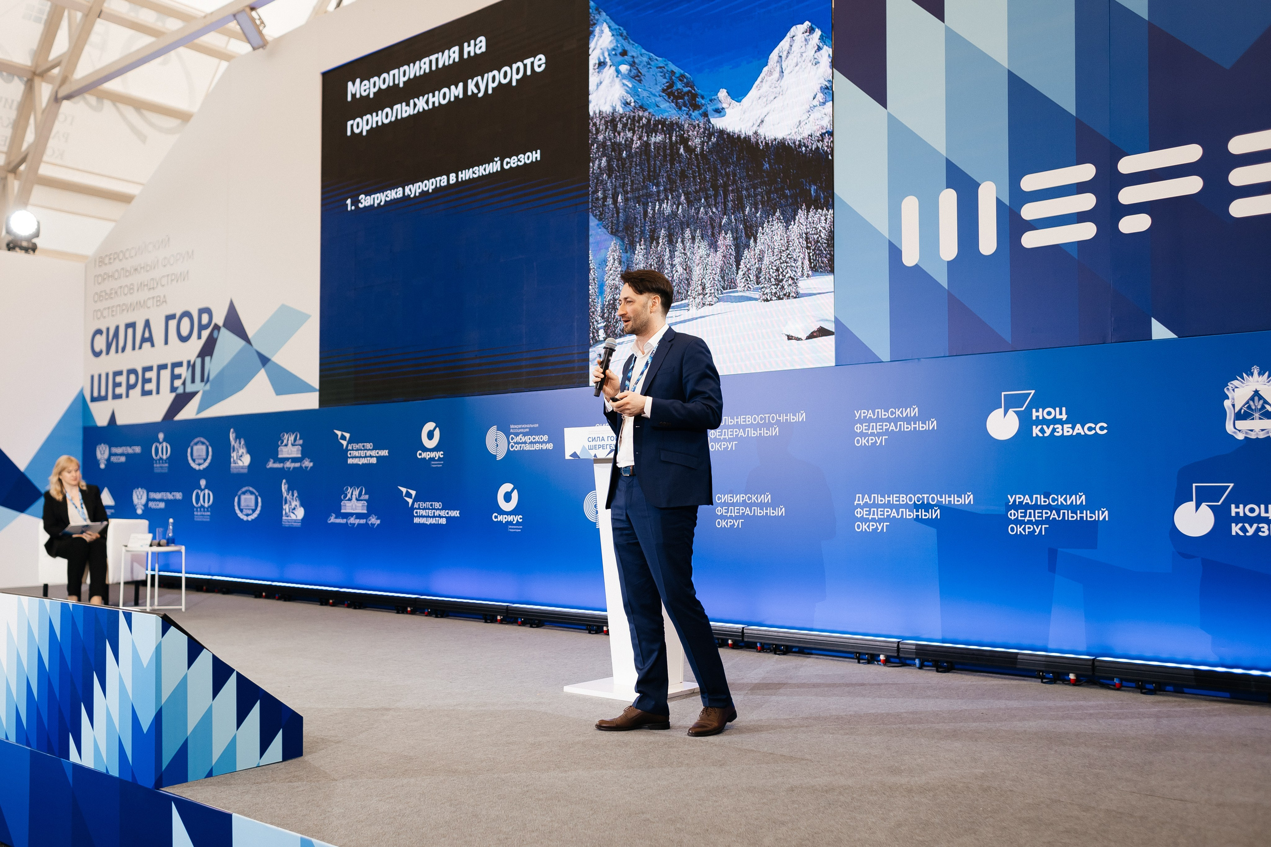 II Всероссийский горнолыжный форум «Сила гор. Шерегеш». Фотограф Кемерово | Сергей