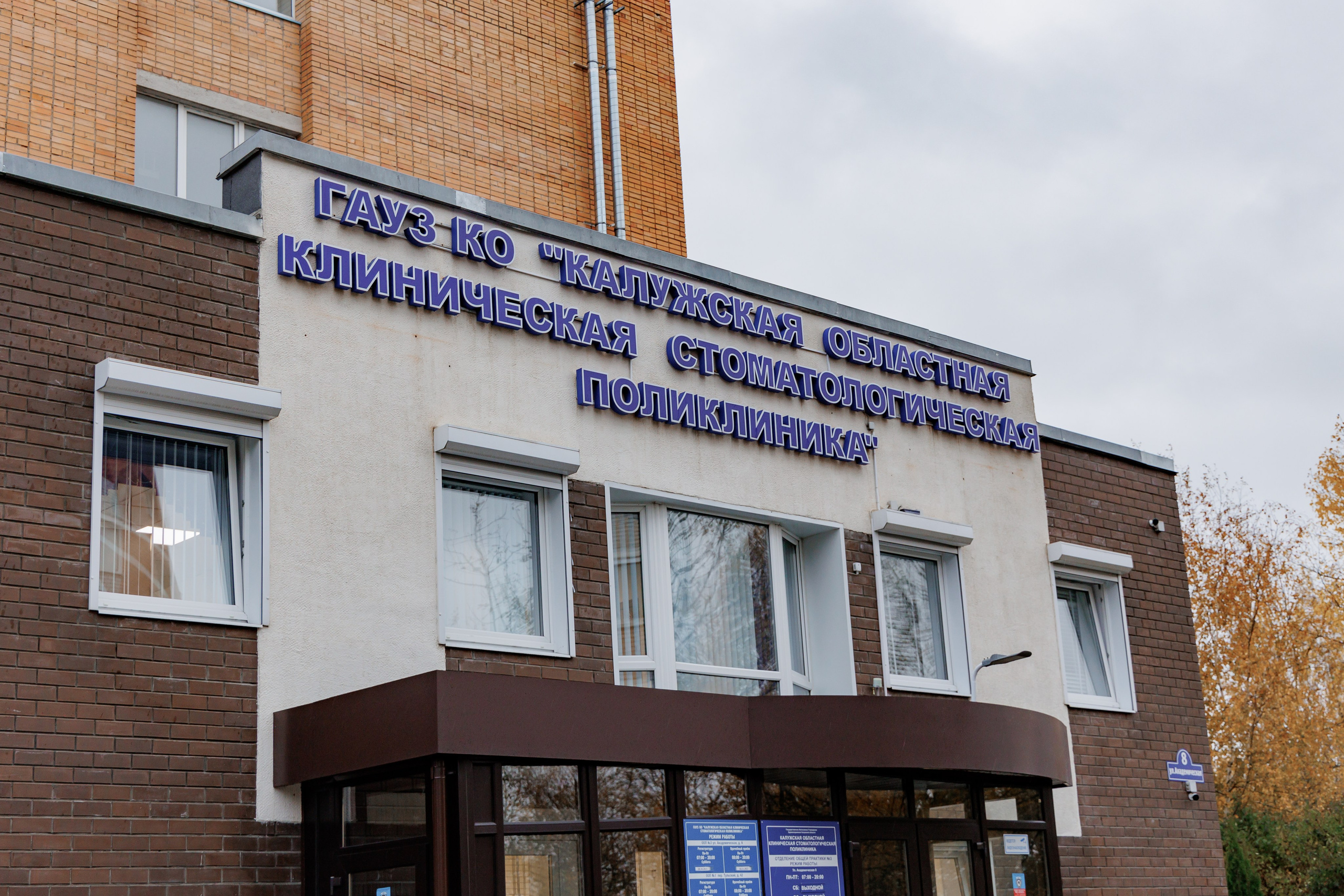 Стоматология. Фотограф, видеограф