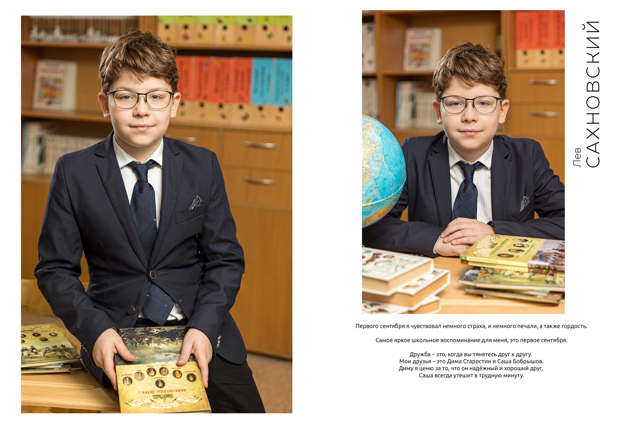 4 класс интервью. Школьный фотограф в Москве Семенова Ирина