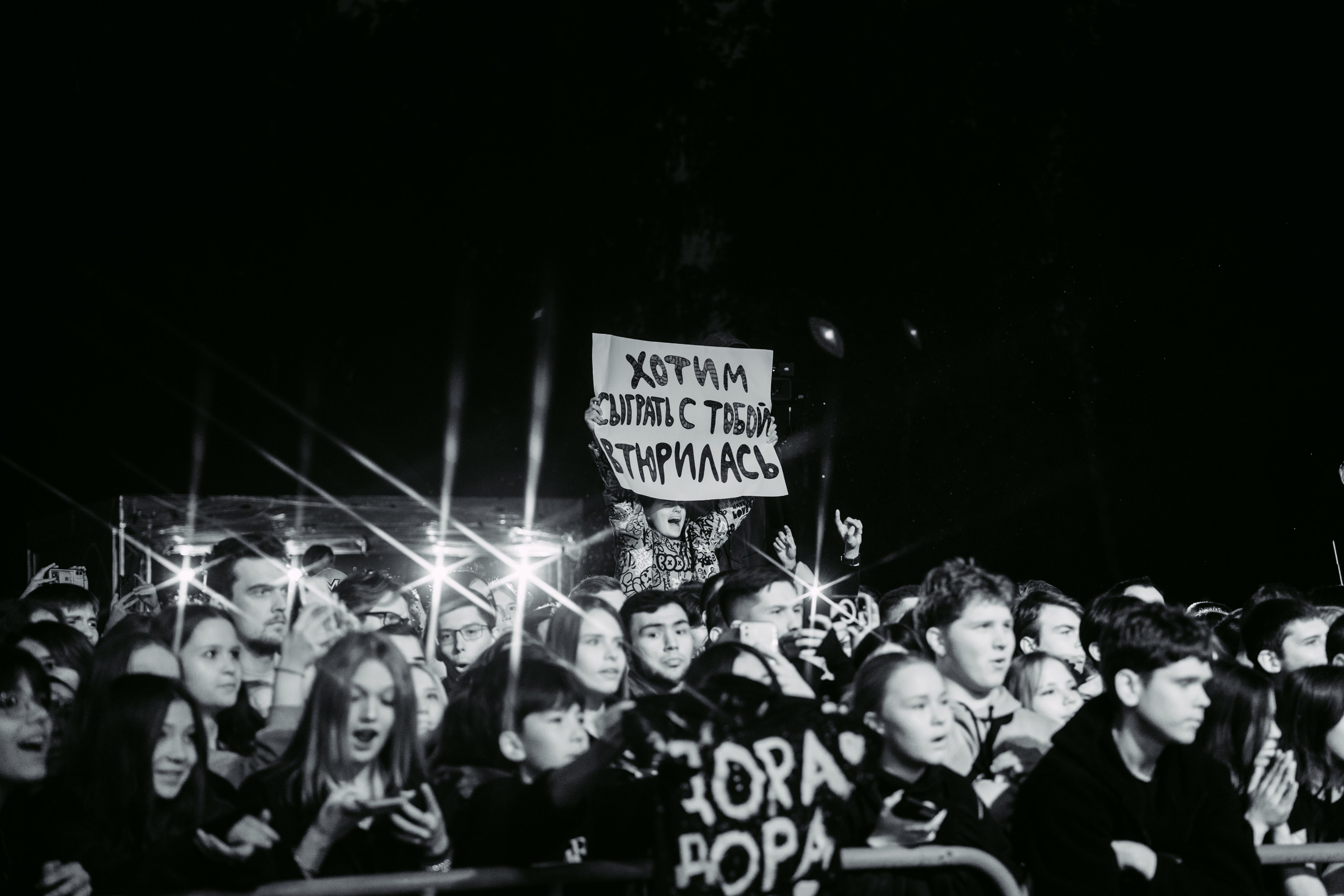 Билайн х День молодежи. Главная